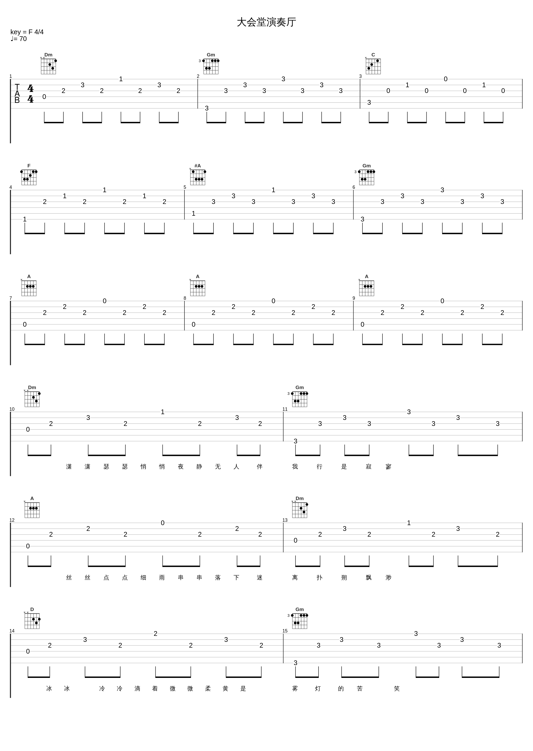 大会堂演奏厅_李克勤_1