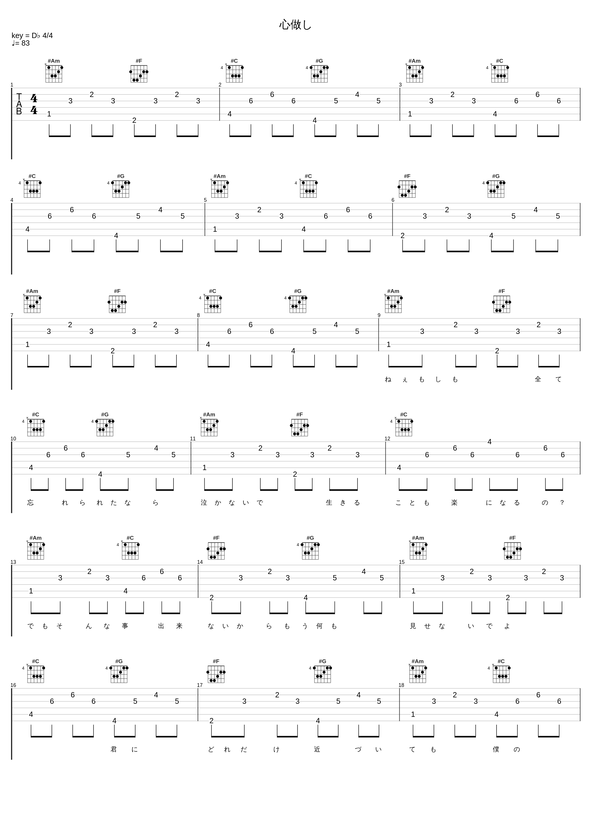 心做し_majiko_1