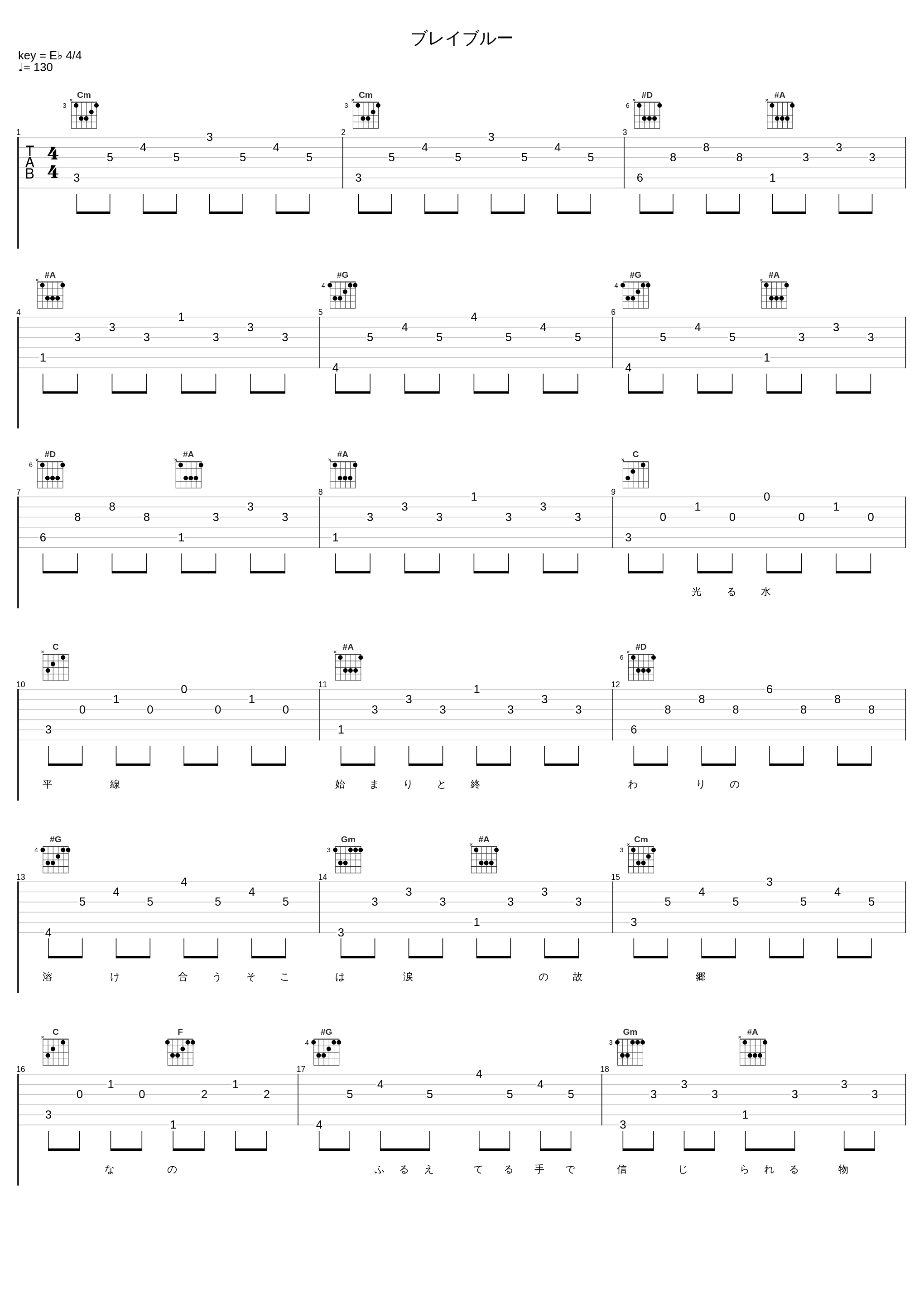 ブレイブルー_FLOW_1