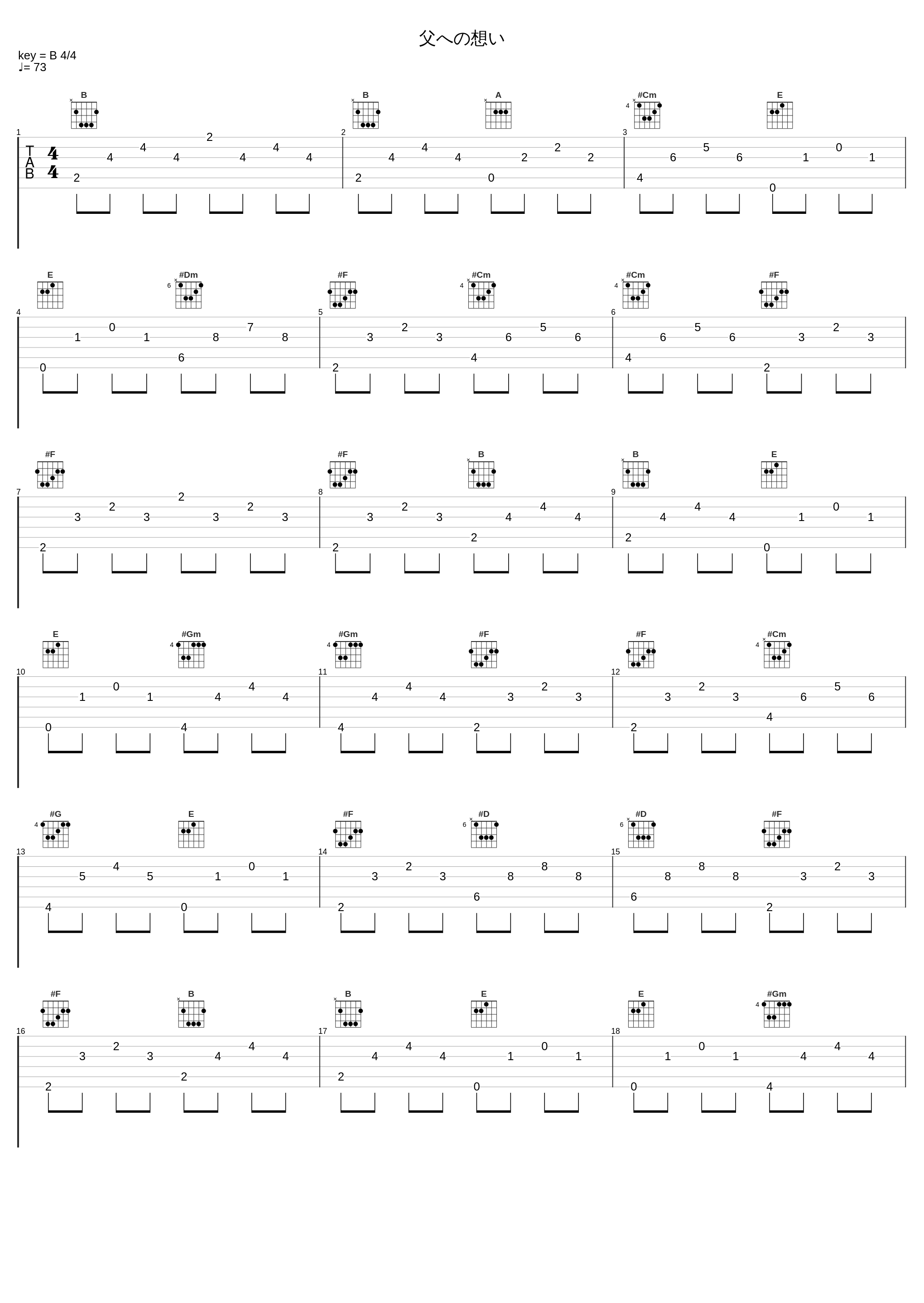 父への想い_橋本由香利_1