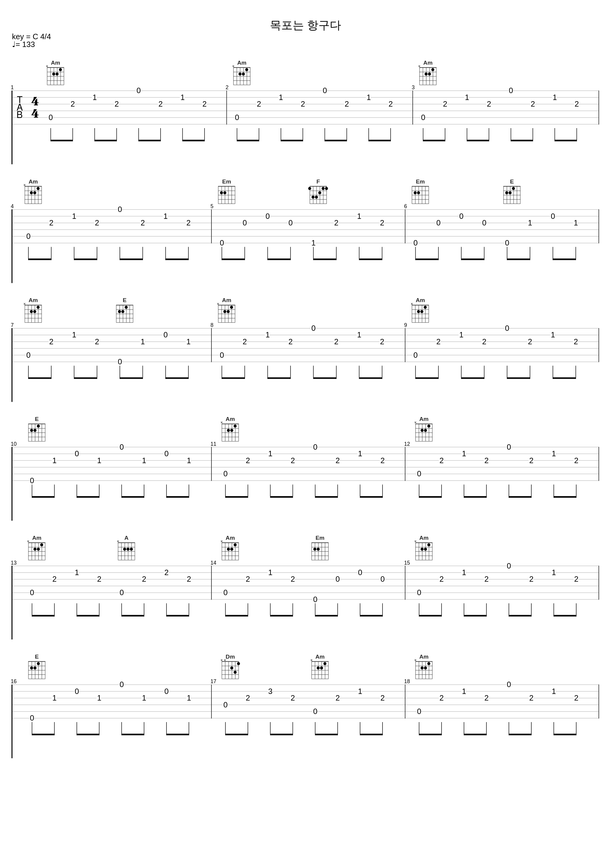 목포는 항구다_金永姙_1