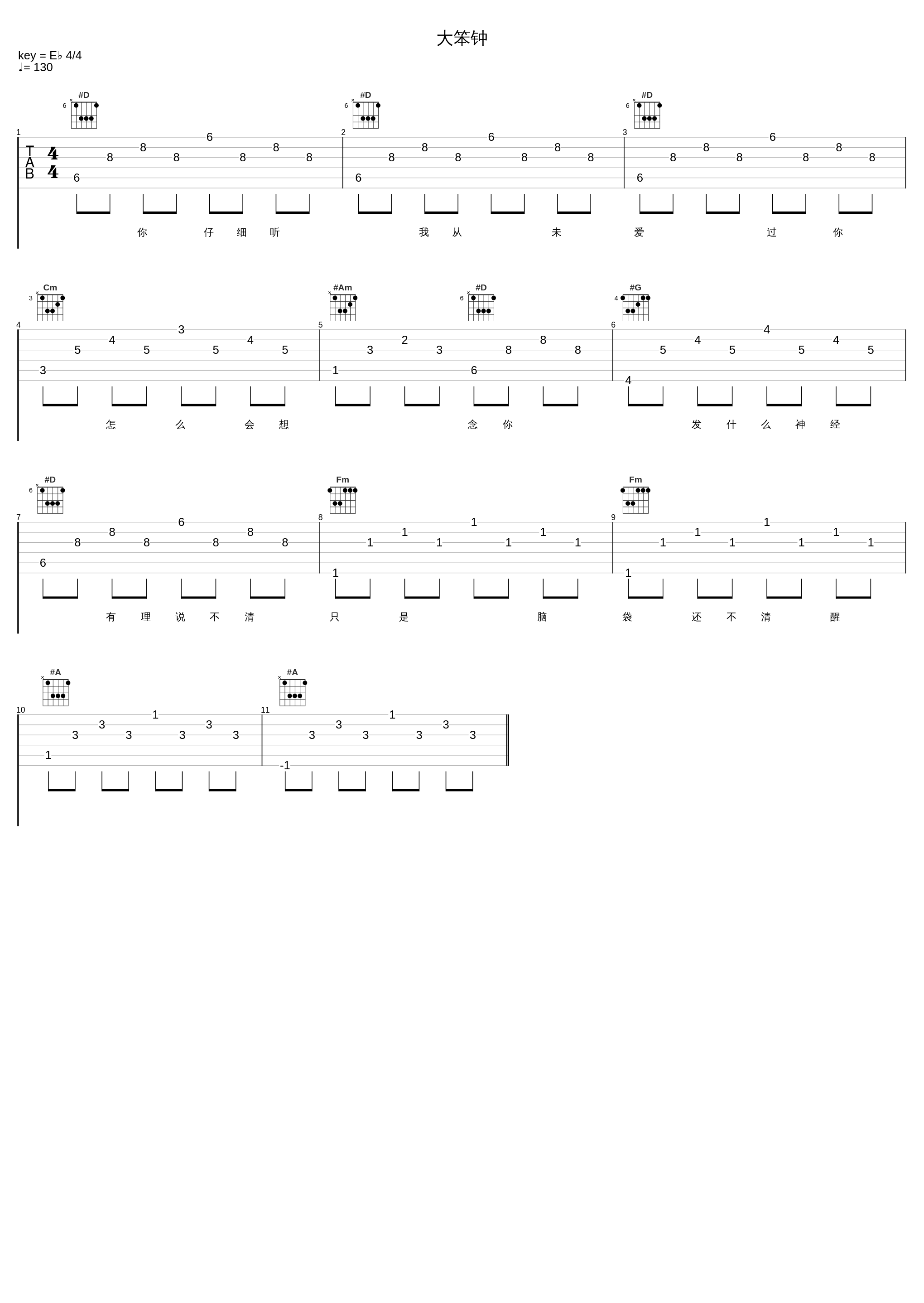 大笨钟_小乐哥（王唯乐）_1