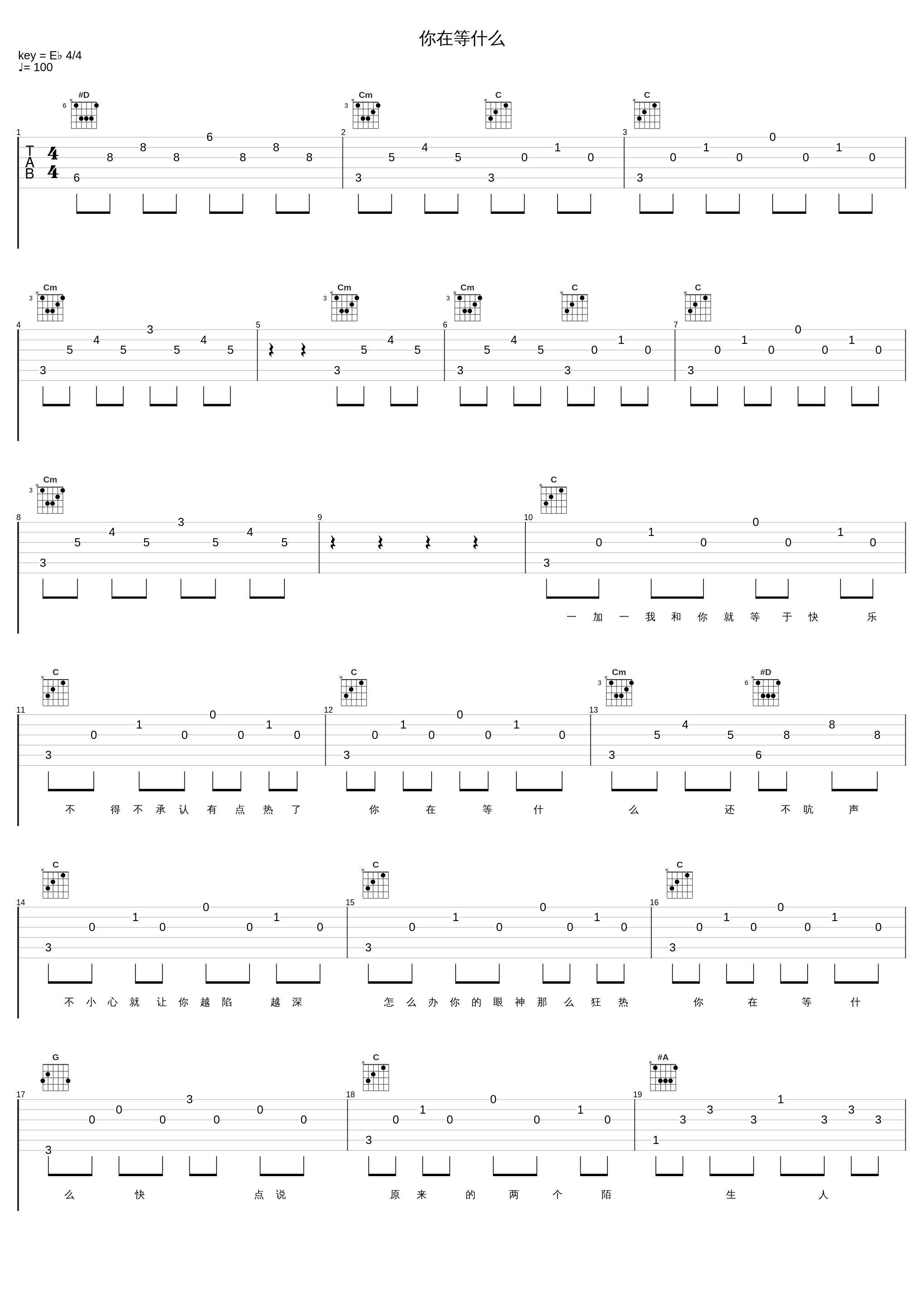 你在等什么_汪小敏_1