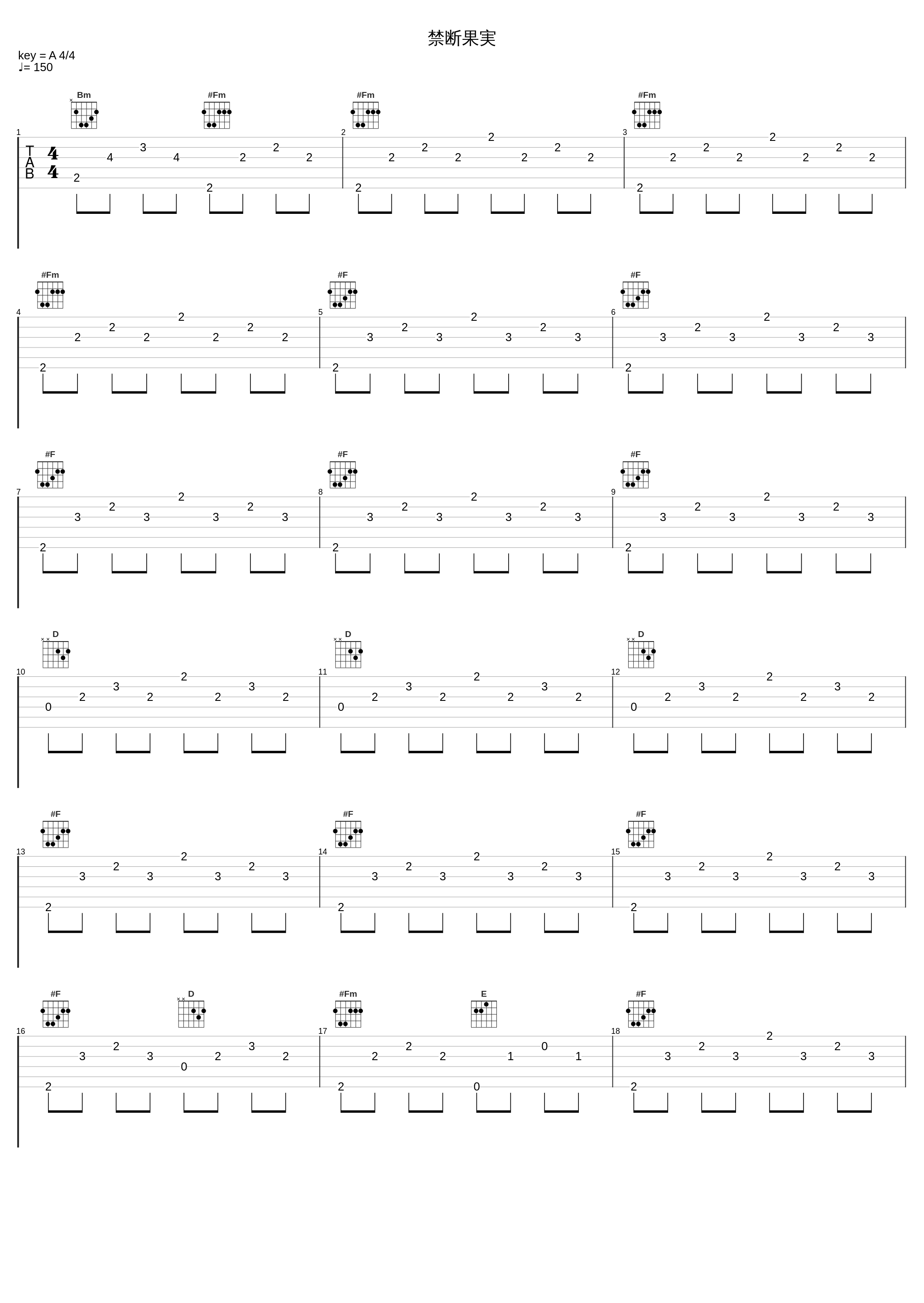 禁断果実_喜多村英梨_1