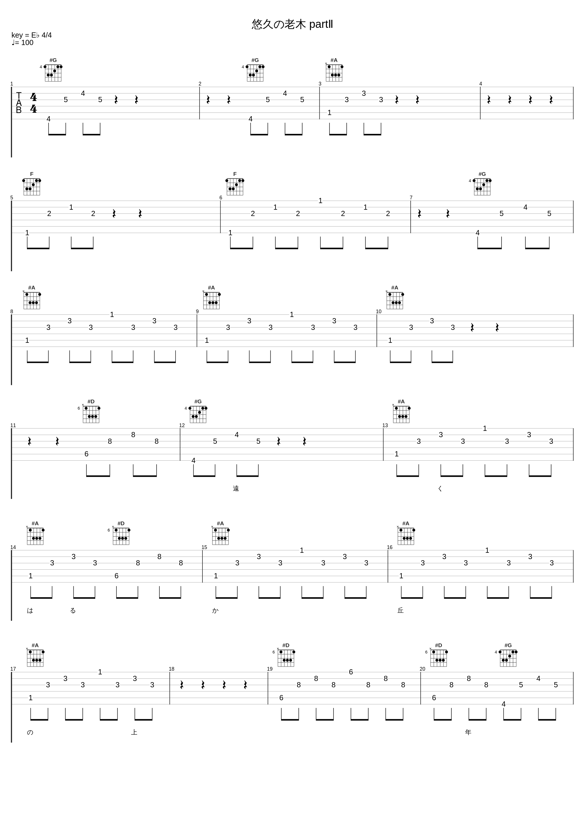 悠久の老木 partⅡ_天门_1