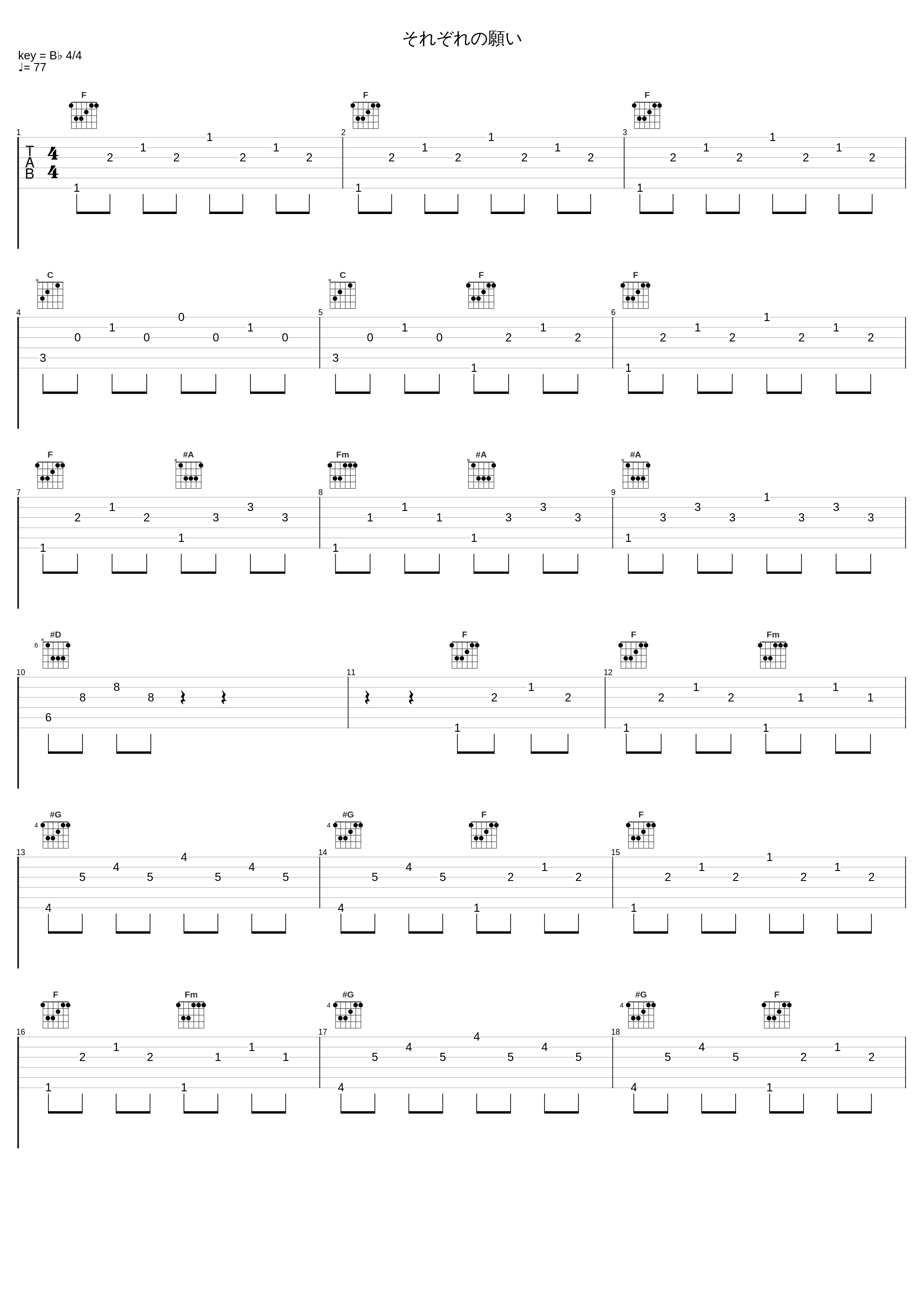 それぞれの願い_Evan Call_1