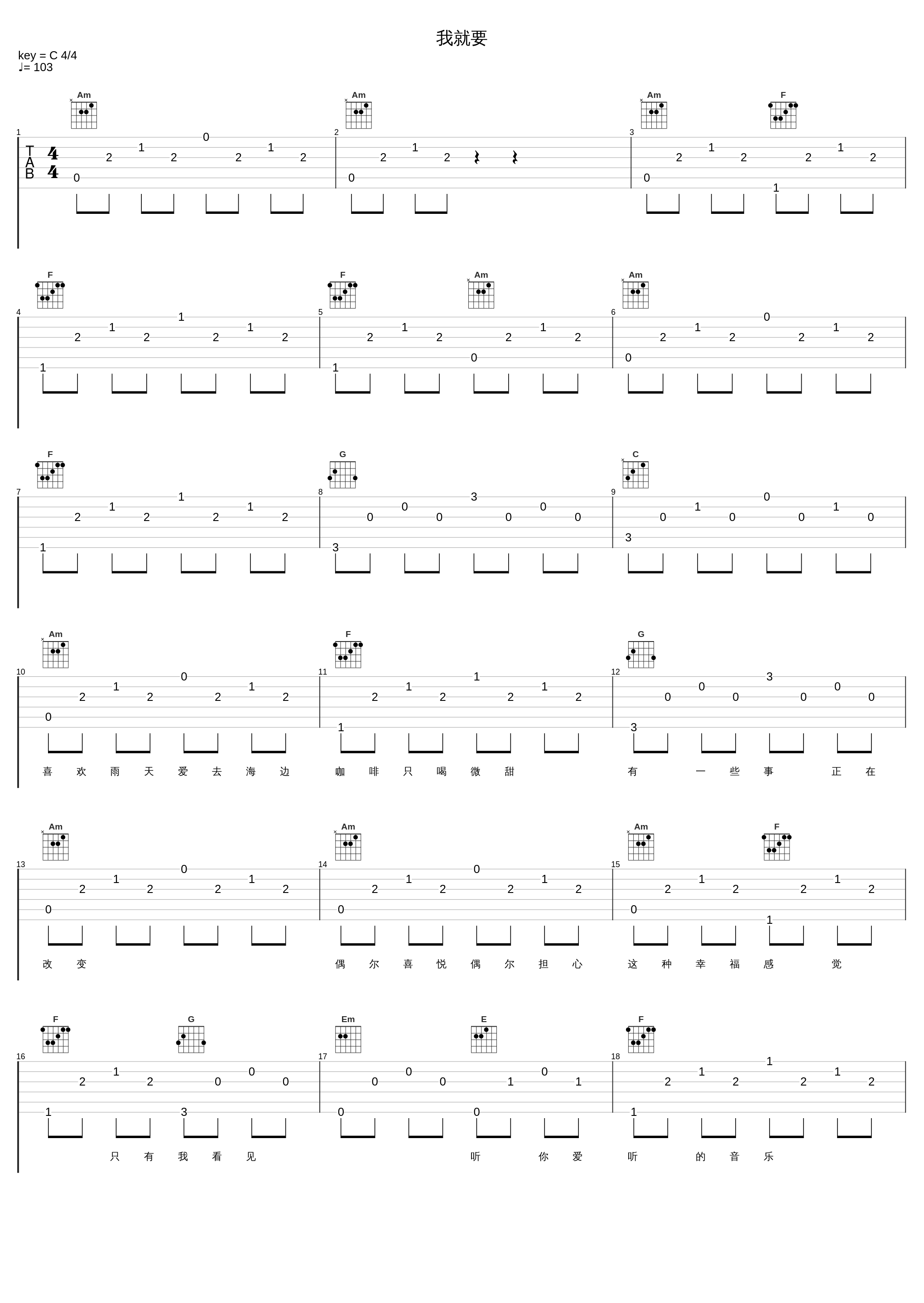 我就要_辛晓琪_1