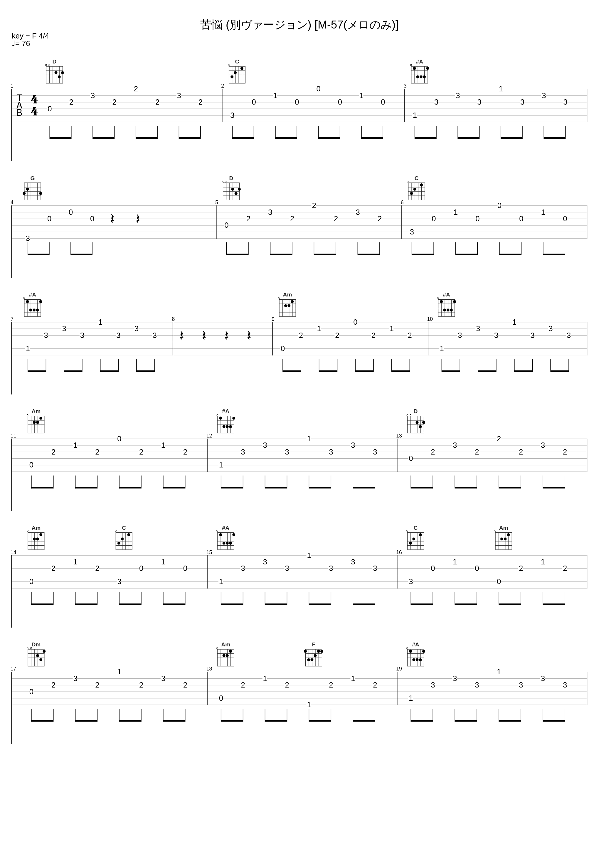 苦悩 (別ヴァージョン) [M-57(メロのみ)]_佐桥俊彦_1