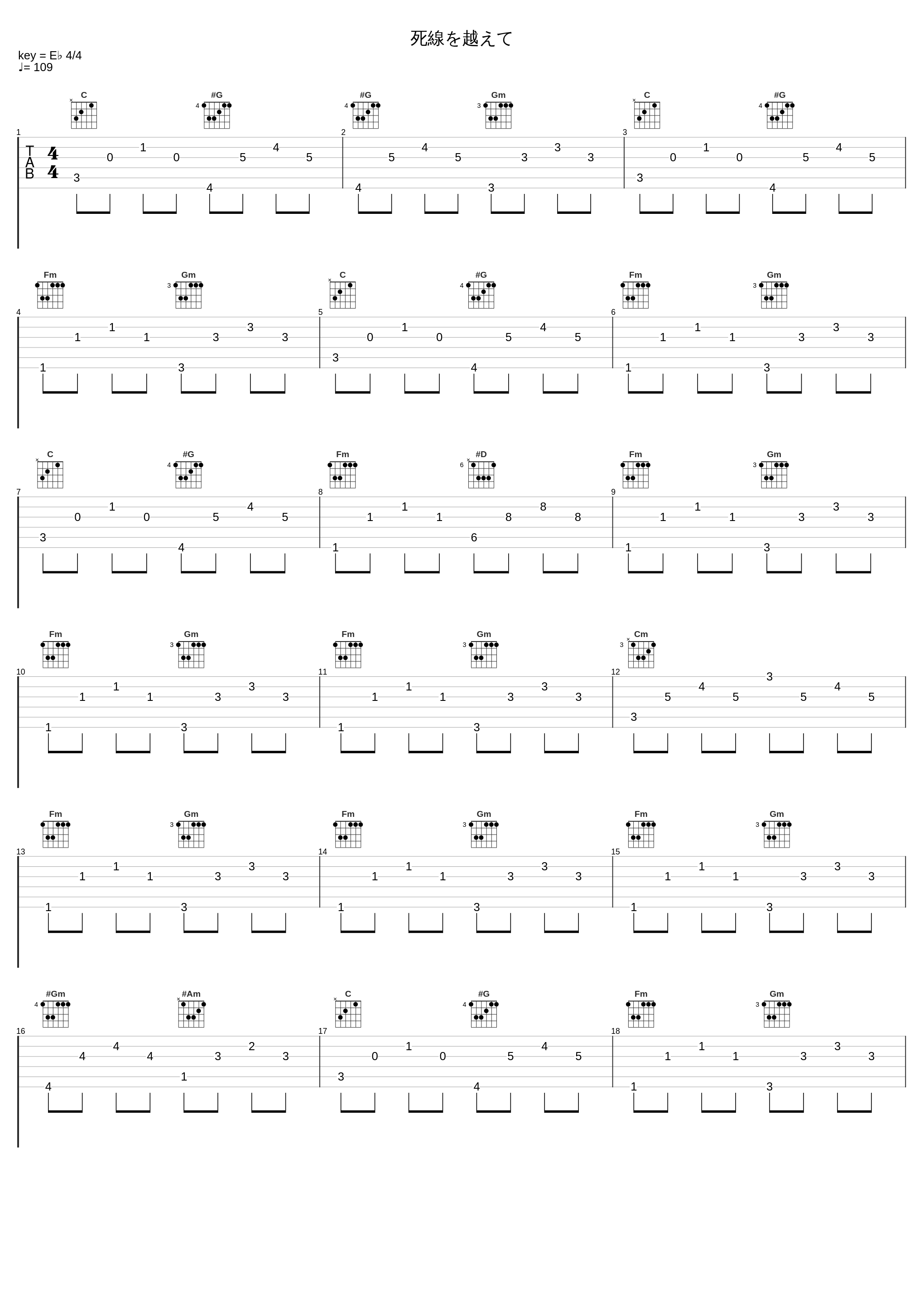 死線を越えて_伊藤贤治_1