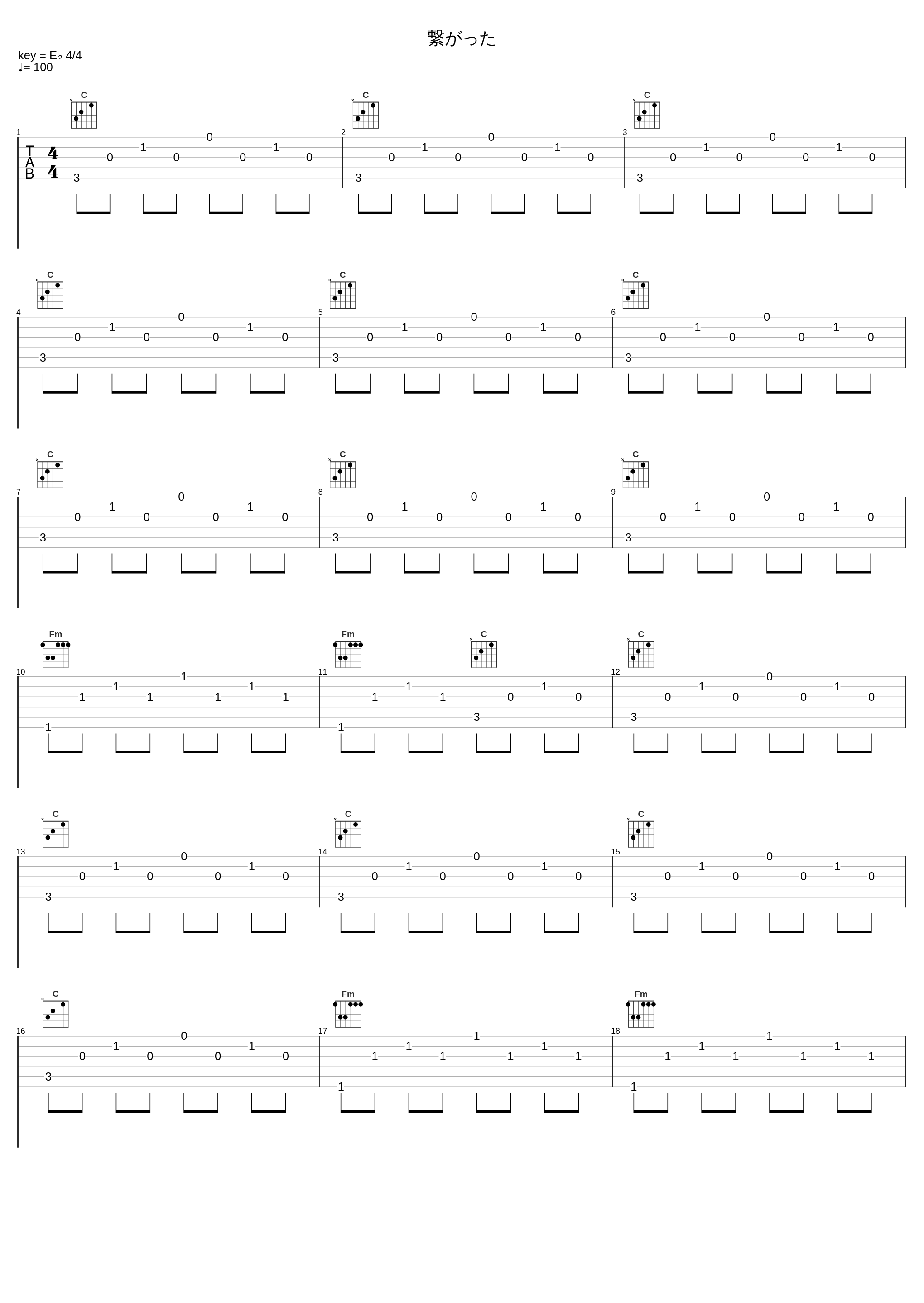 繋がった_林友树_1