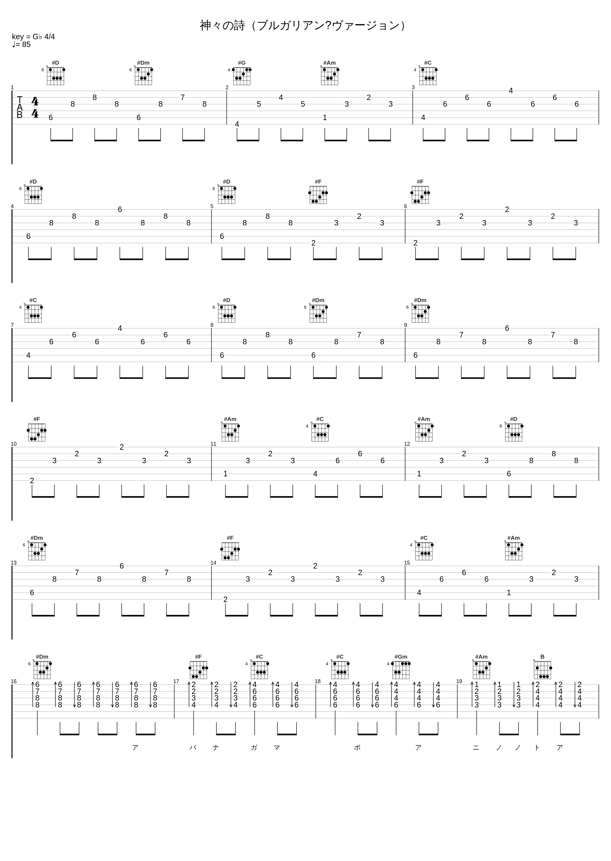 神々の詩（ブルガリアン?ヴァージョン）_姬神_1