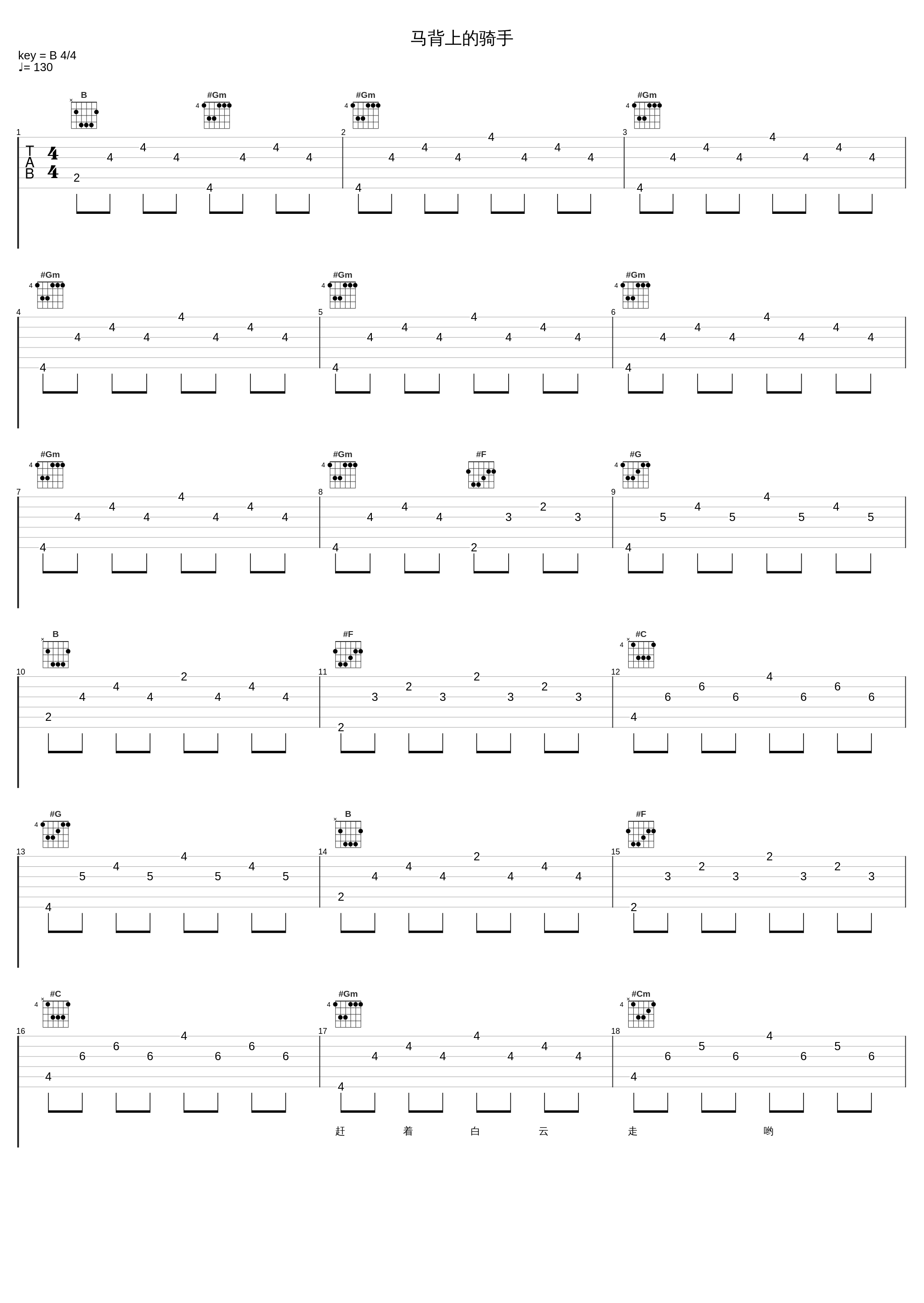 马背上的骑手_乌兰图雅_1