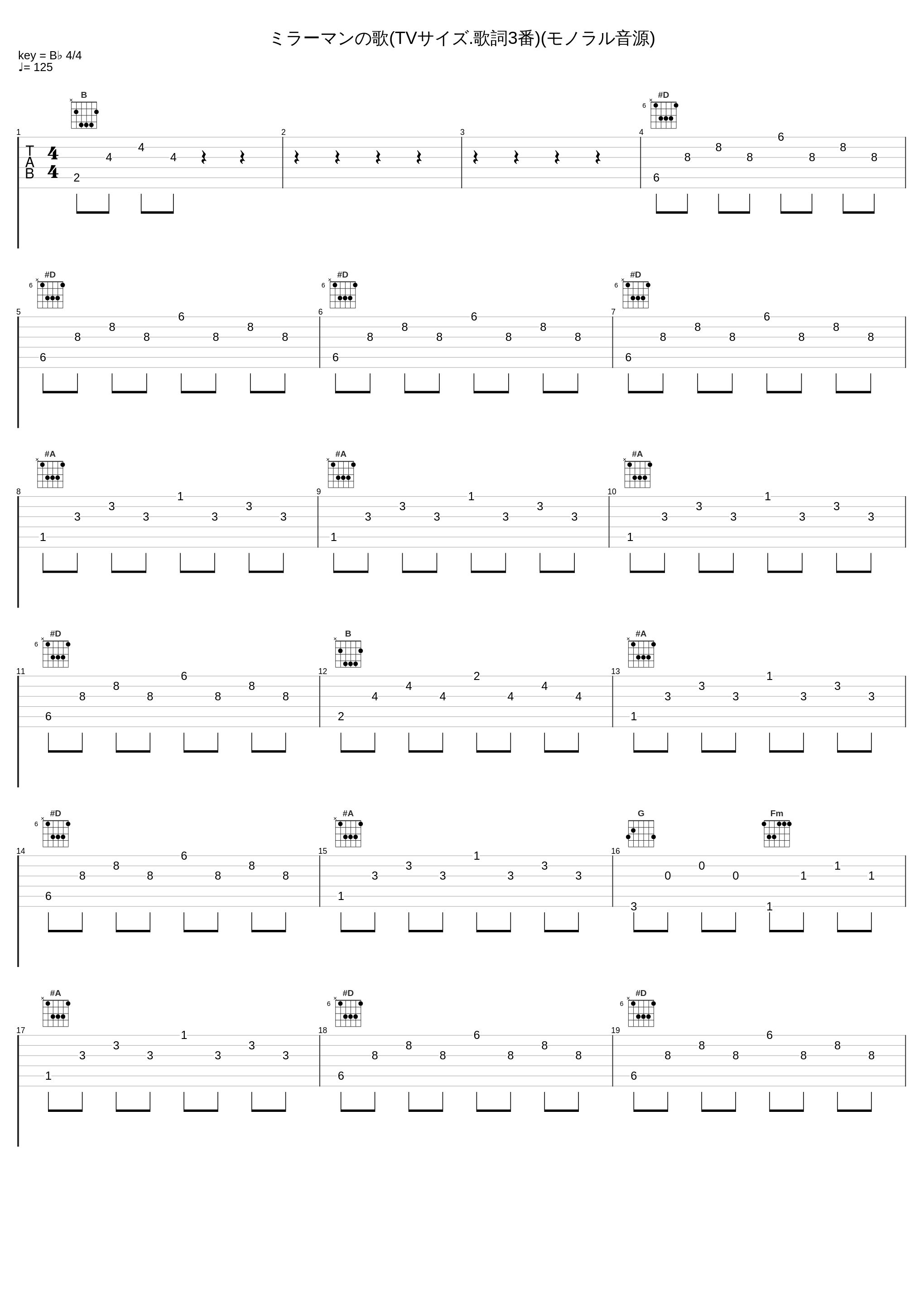 ミラーマンの歌(TVサイズ.歌詞3番)(モノラル音源)_ハニー・ナイツ,植木浩史_1