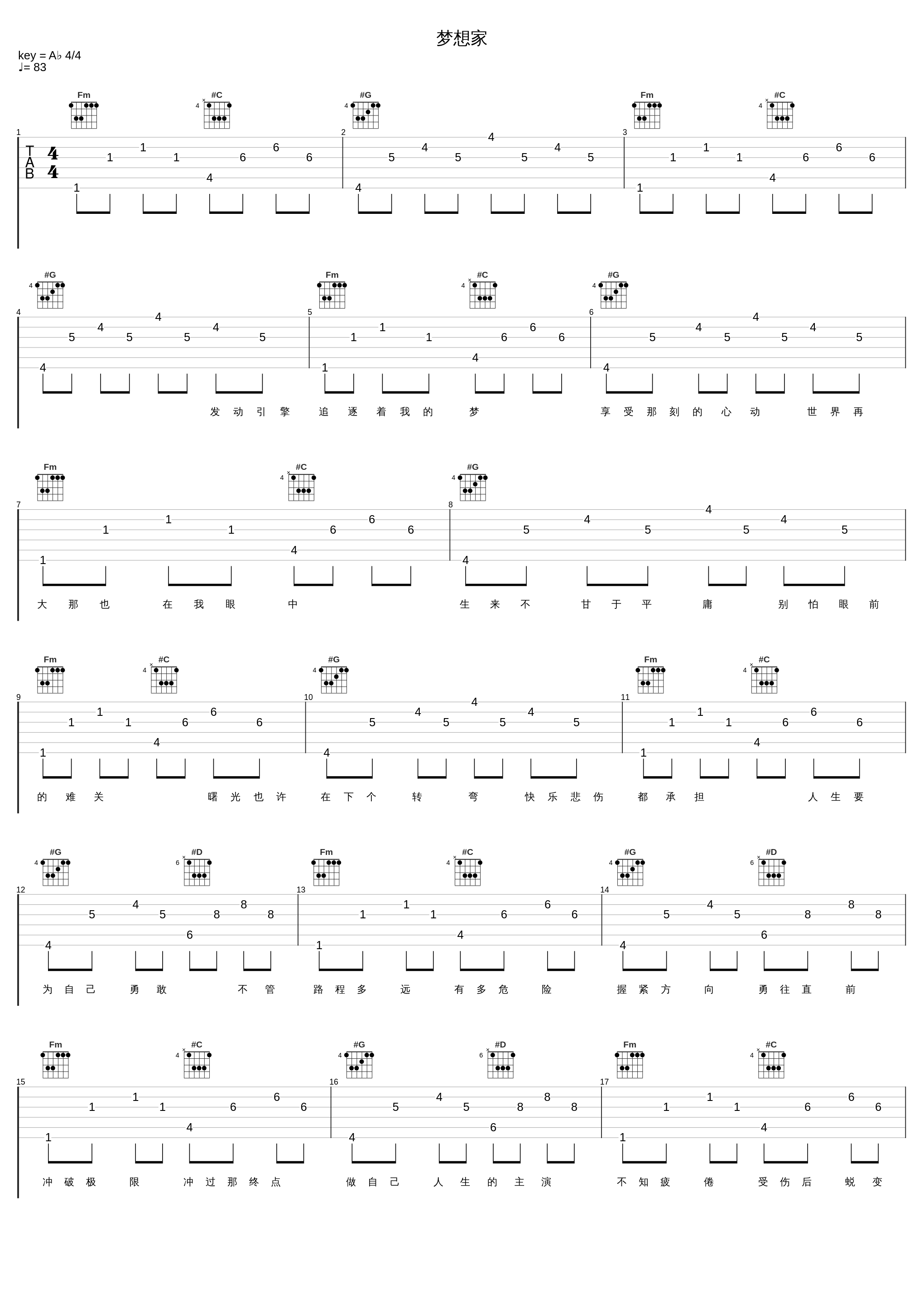 梦想家_张赫宣_1