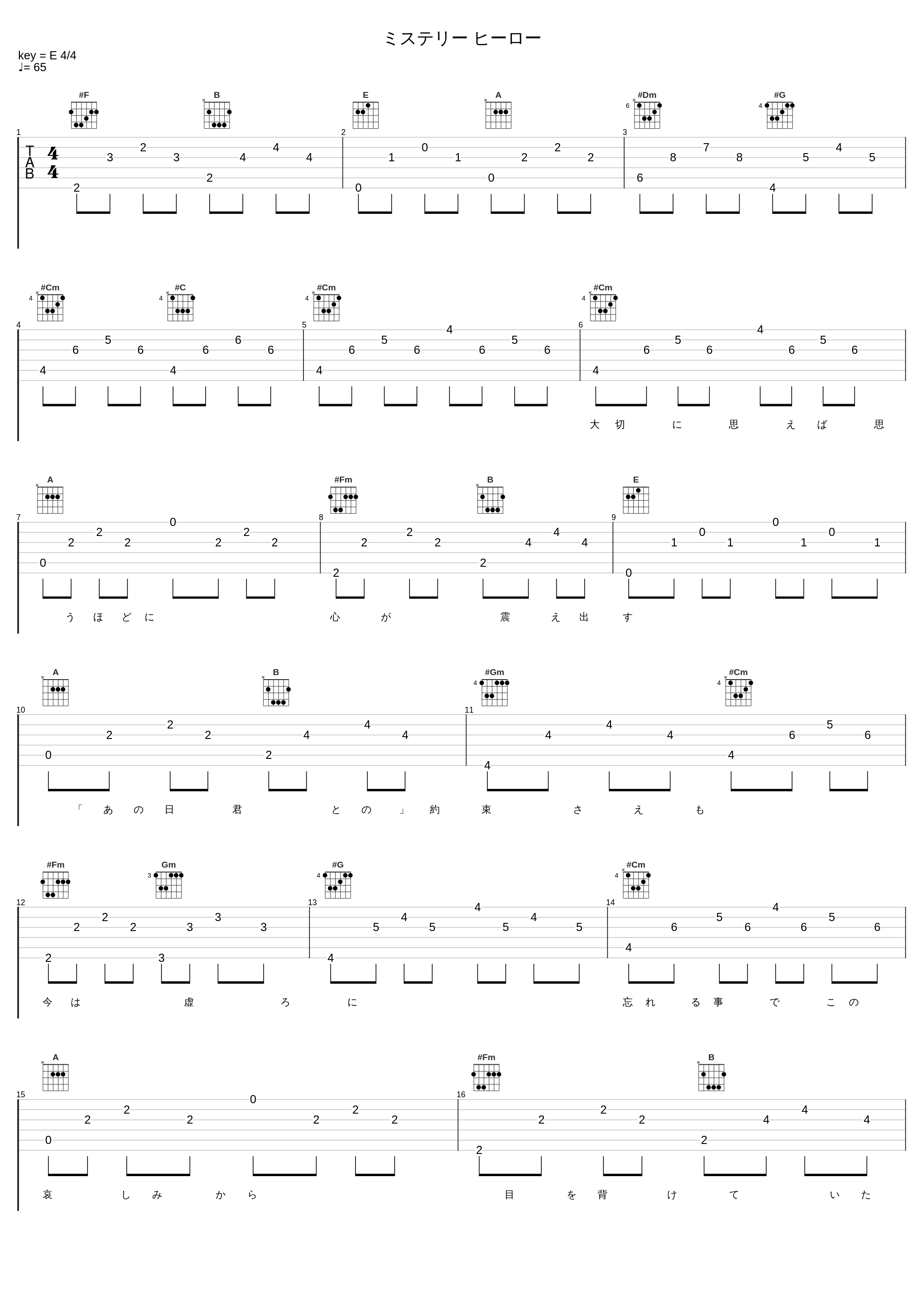 ミステリー ヒーロー_仓木麻衣_1