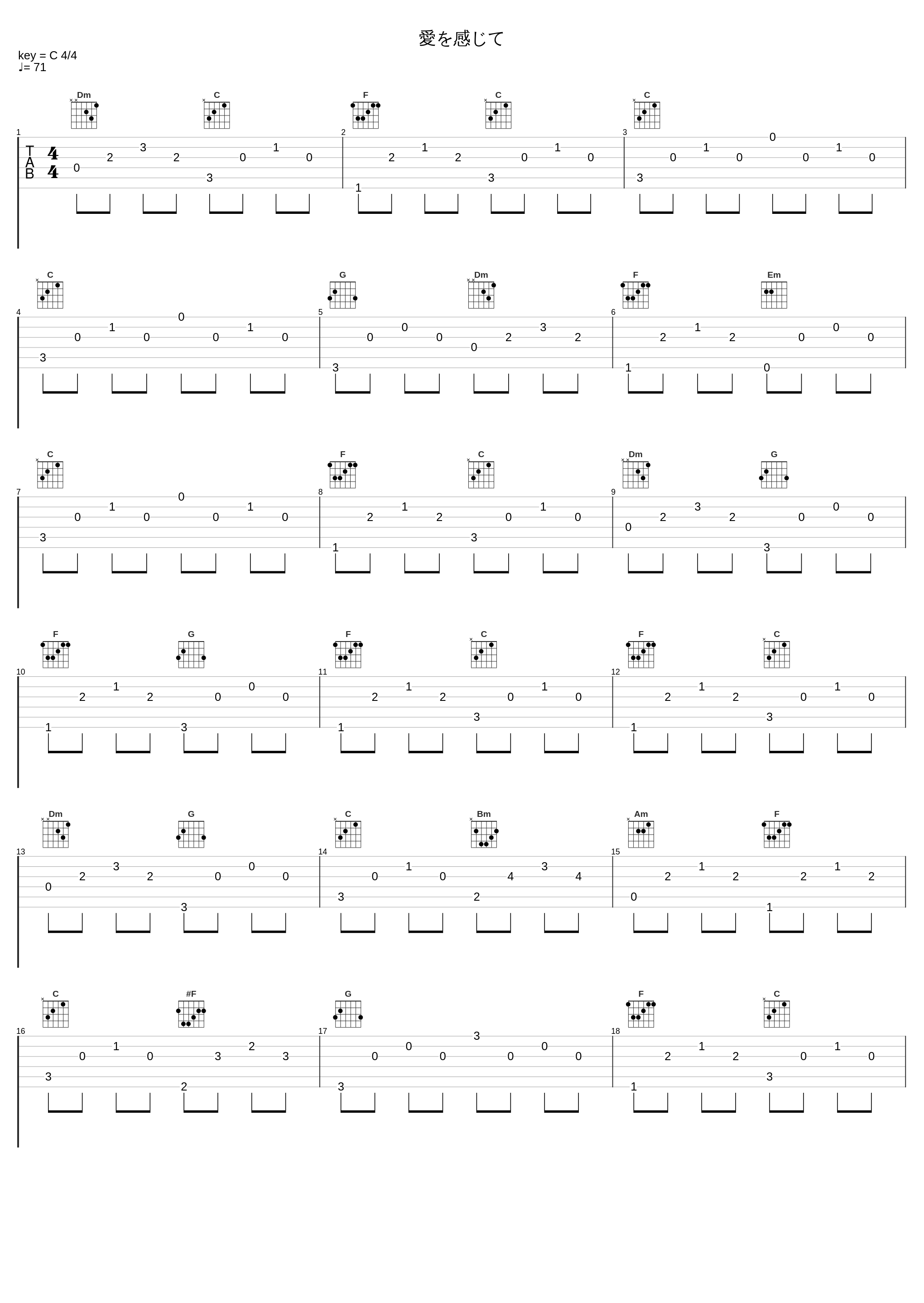 愛を感じて_緑川光_1