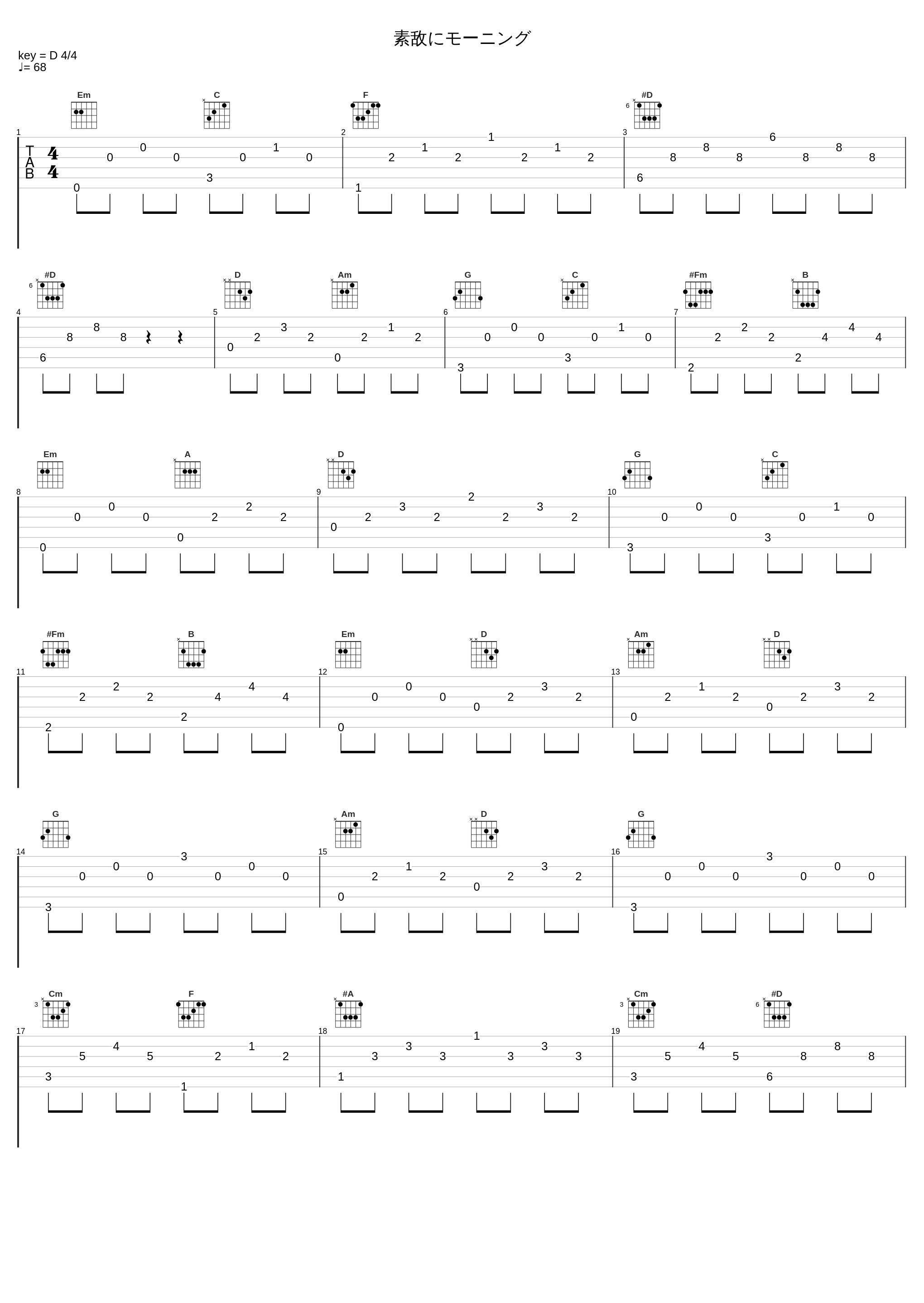 素敌にモーニング_西村由纪江_1