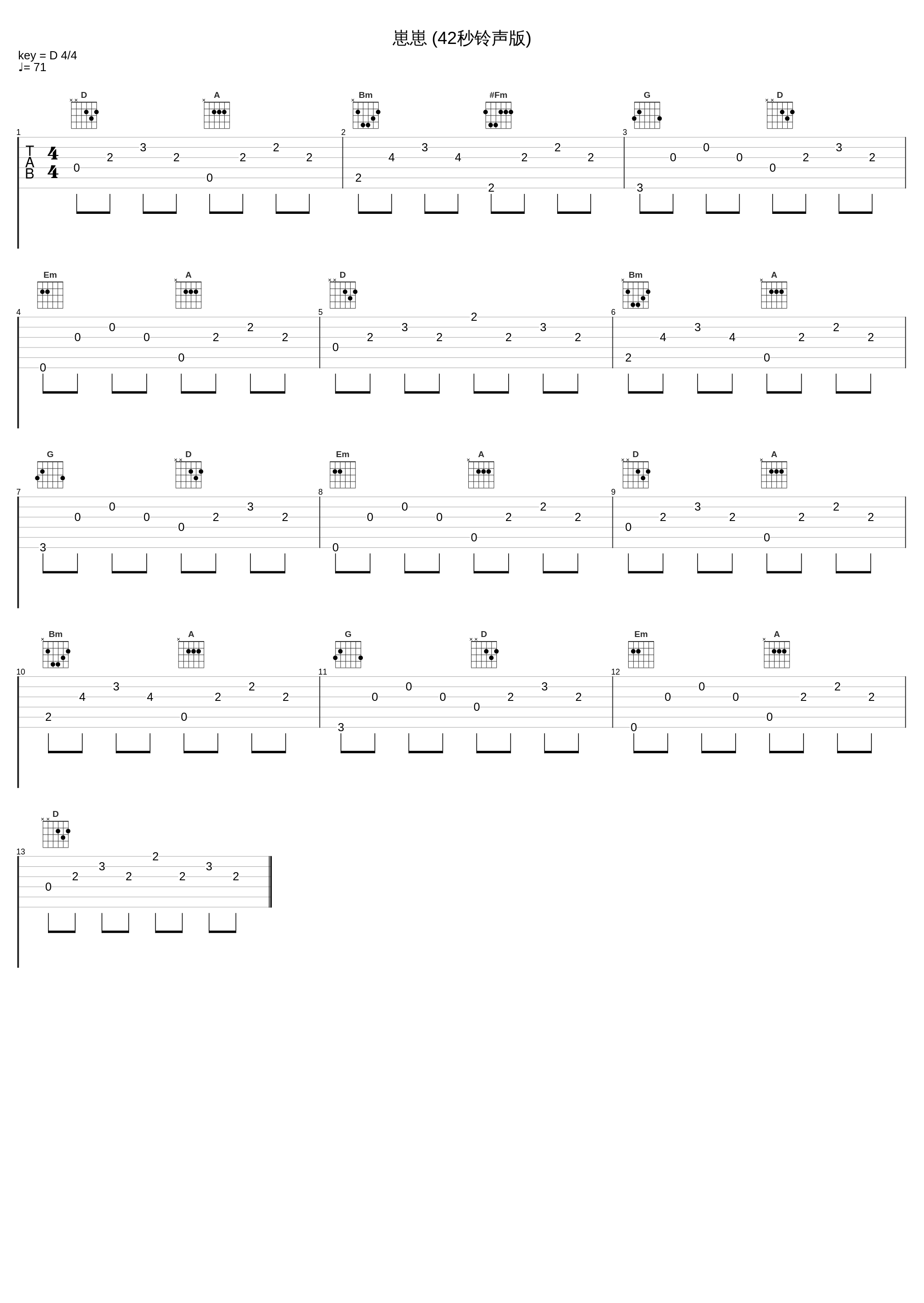 崽崽 (42秒铃声版)_黄雅莉_1