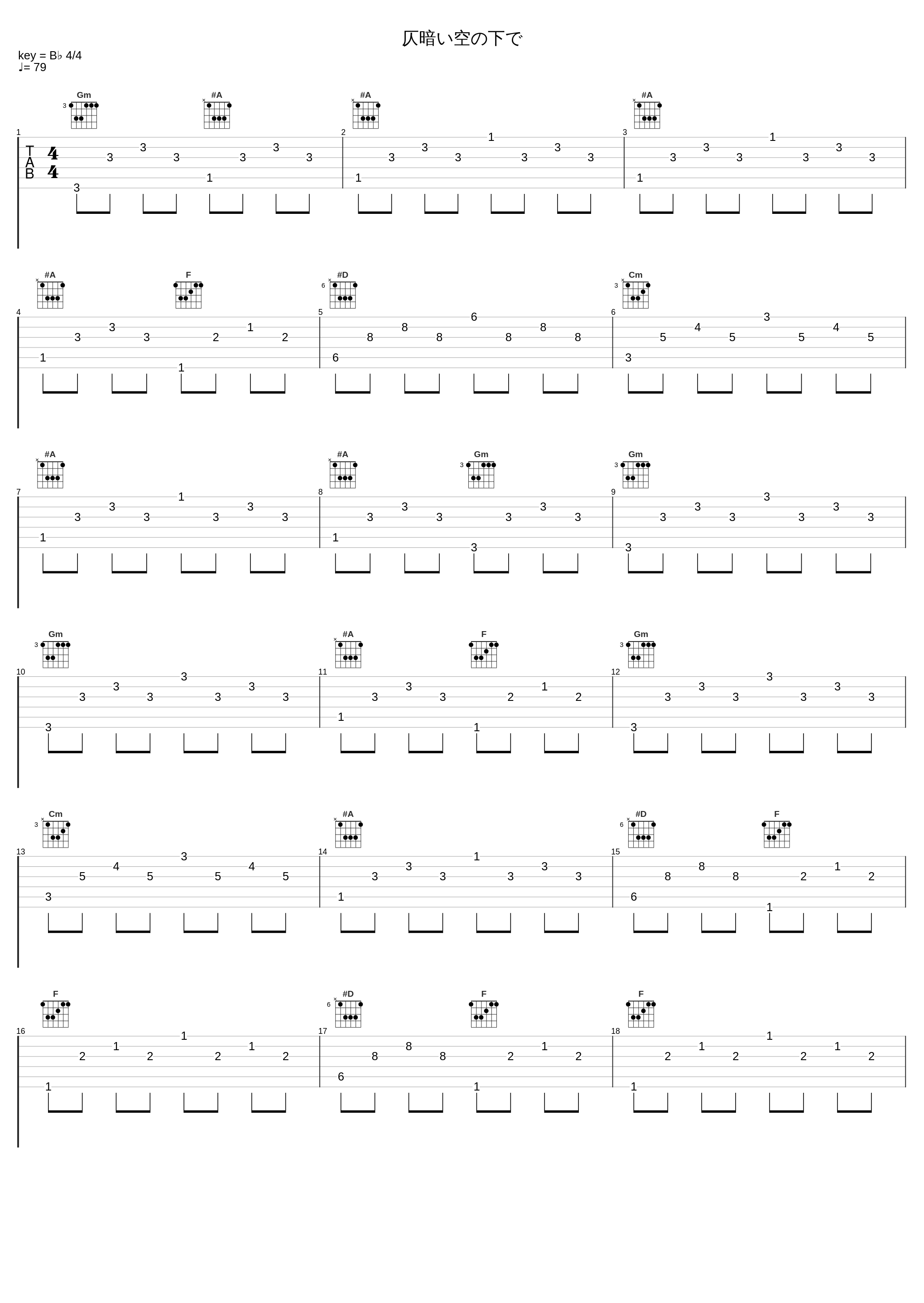 仄暗い空の下で_Evan Call_1