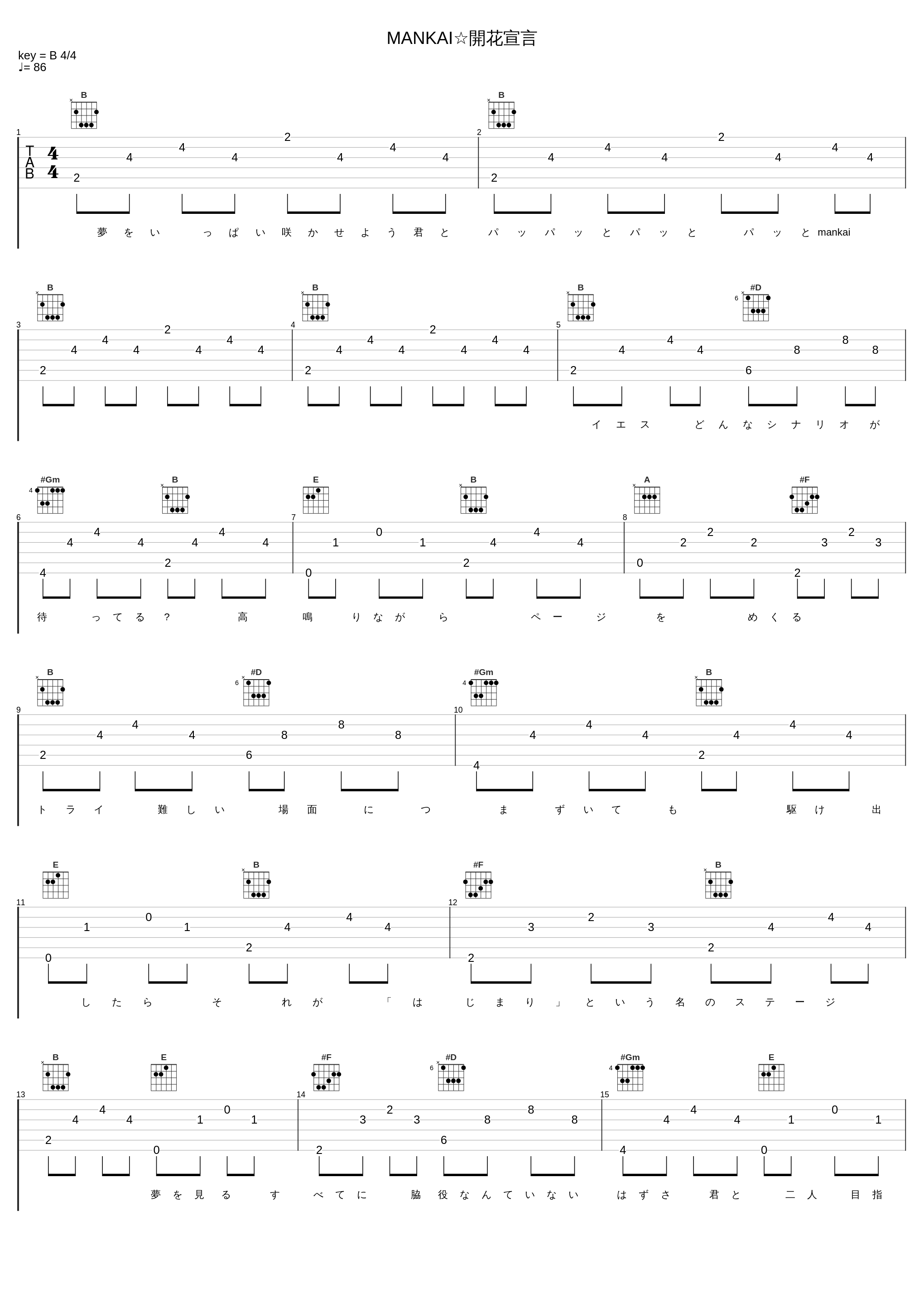 MANKAI☆開花宣言_大石昌良_1