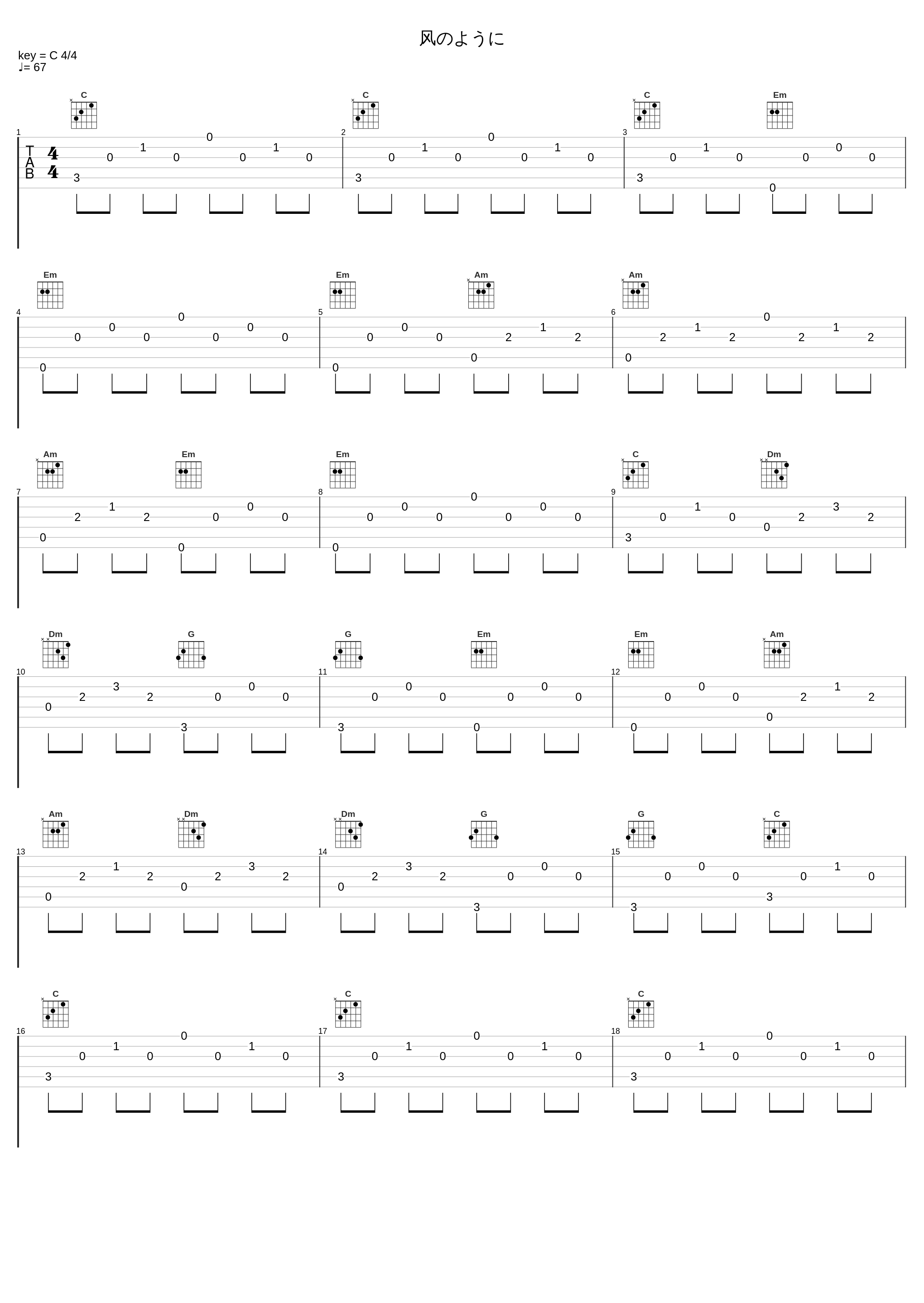 风のように_S.E.N.S._1