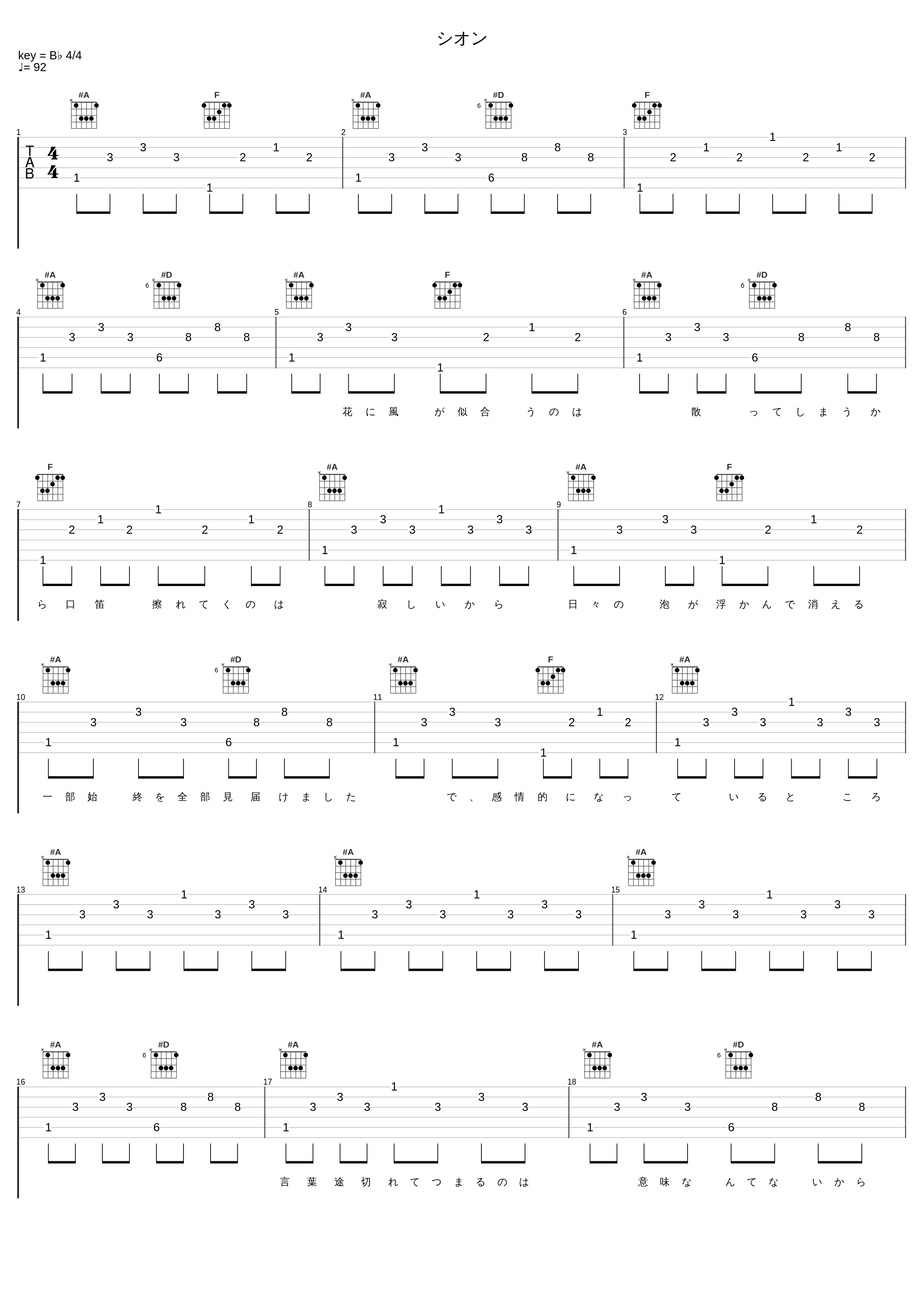 シオン_Plastic Tree,NIPPON TELEVISION MUSIC CORPORATION_1