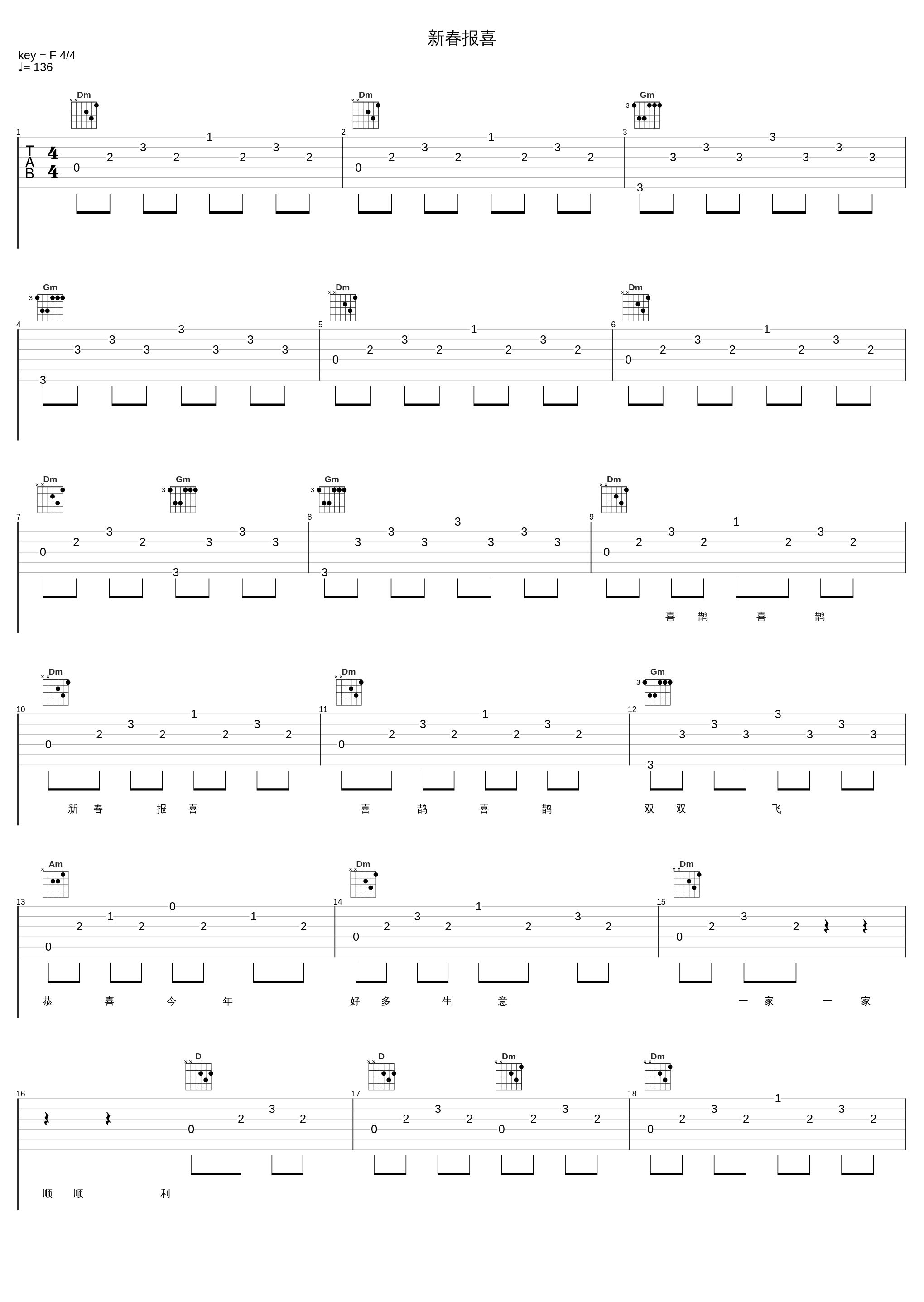 新春报喜_吴奇隆_1