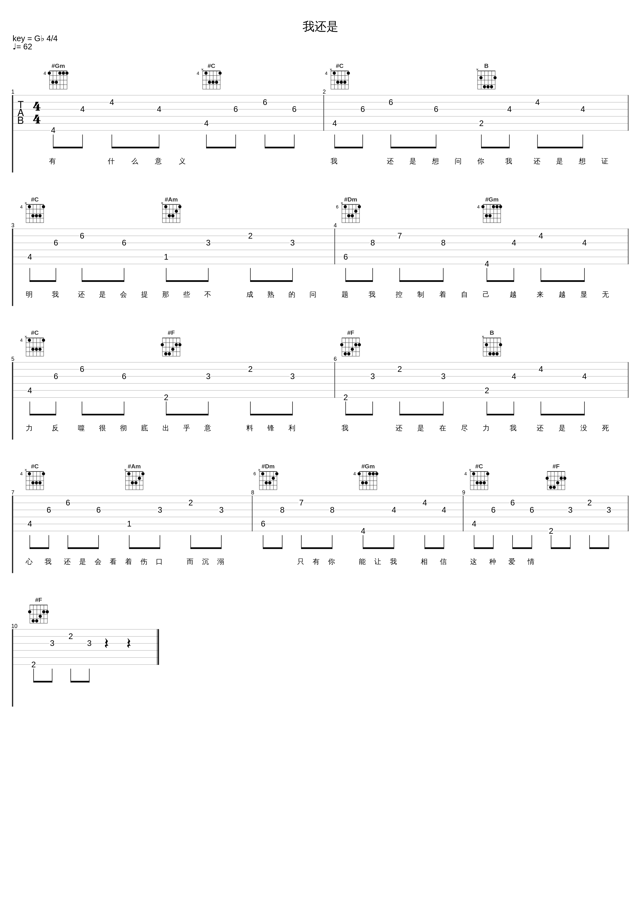 我还是_旺仔小乔_1