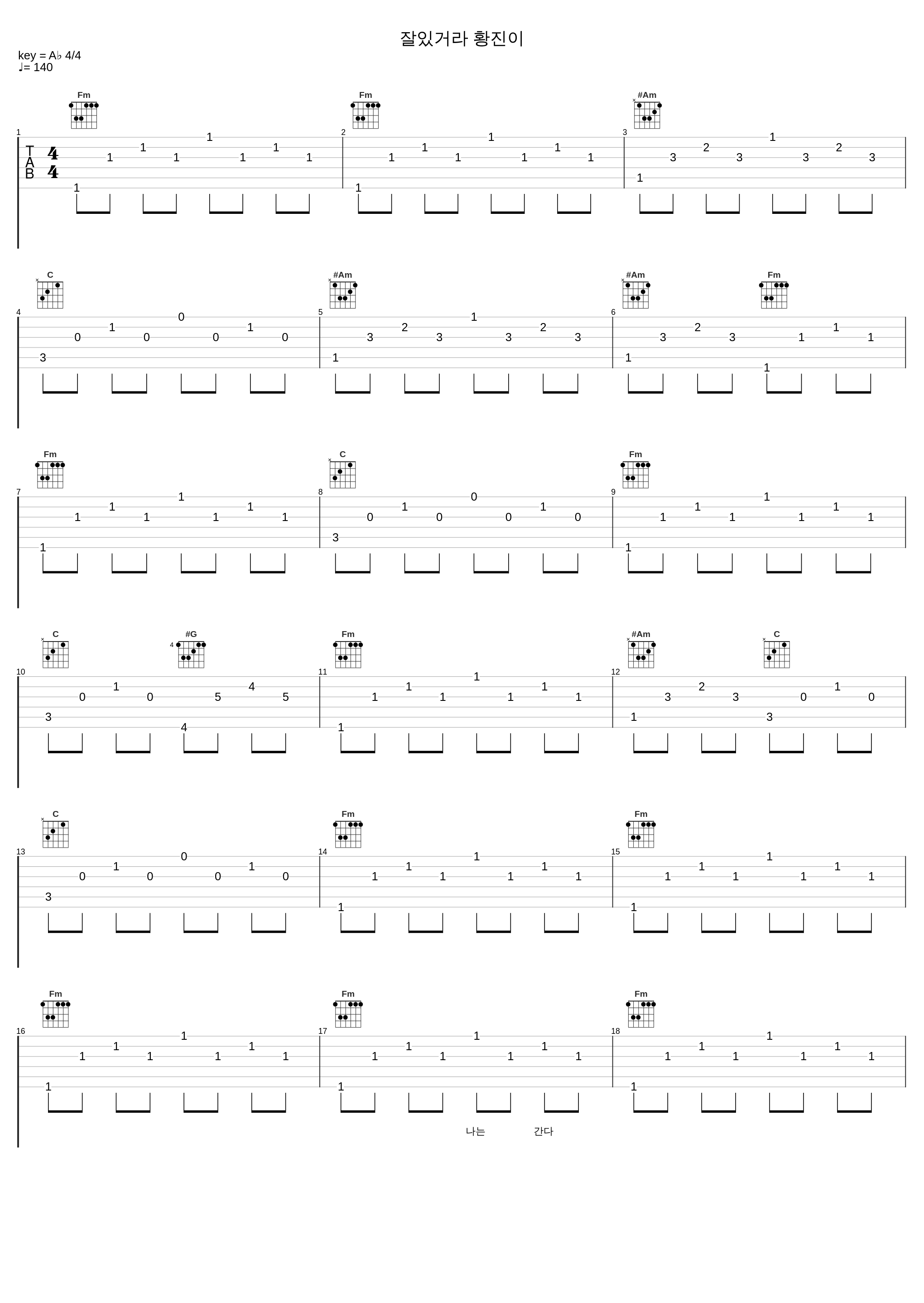 잘있거라 황진이_周炫美,罗勋儿_1