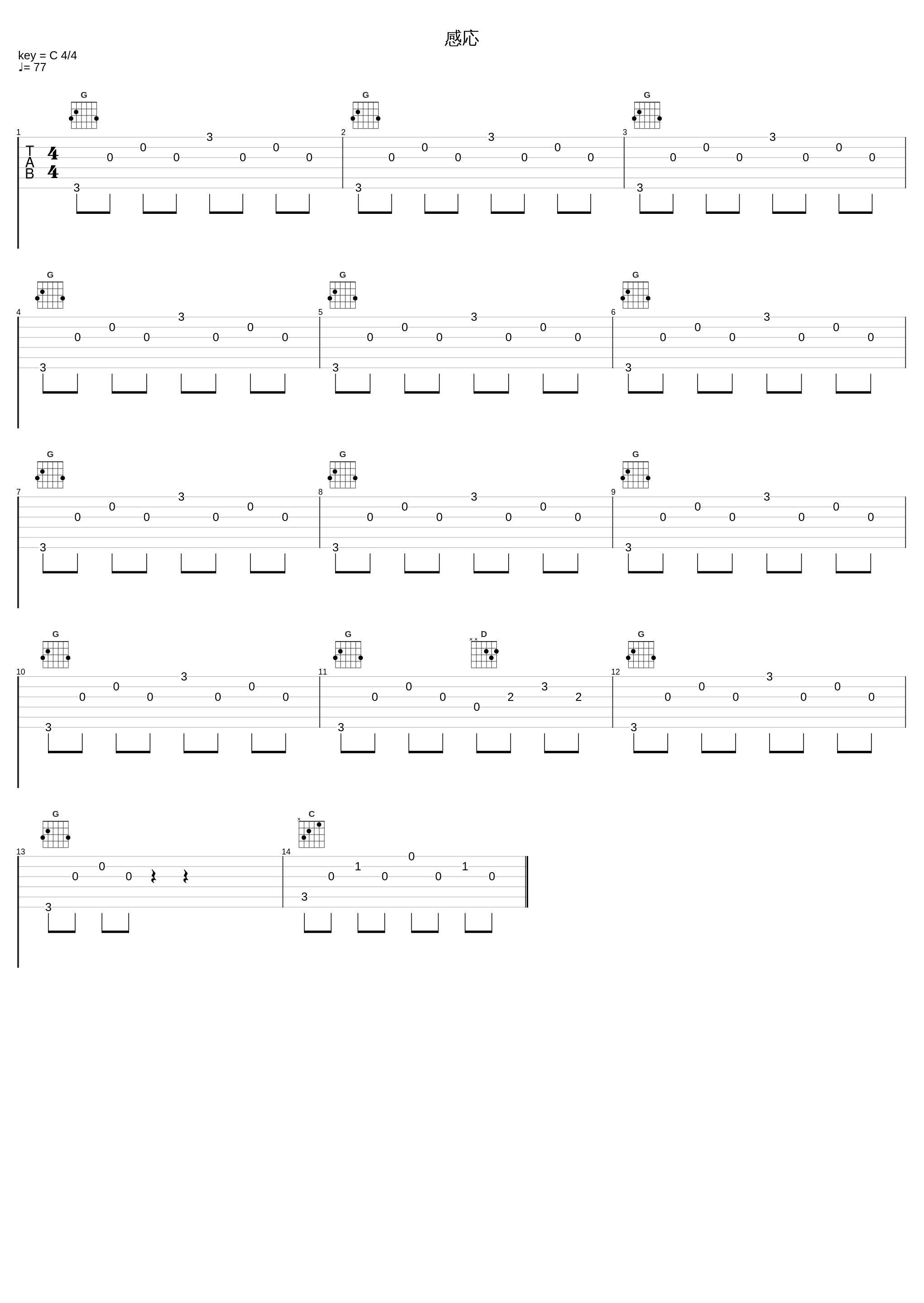 感応_三轮学_1