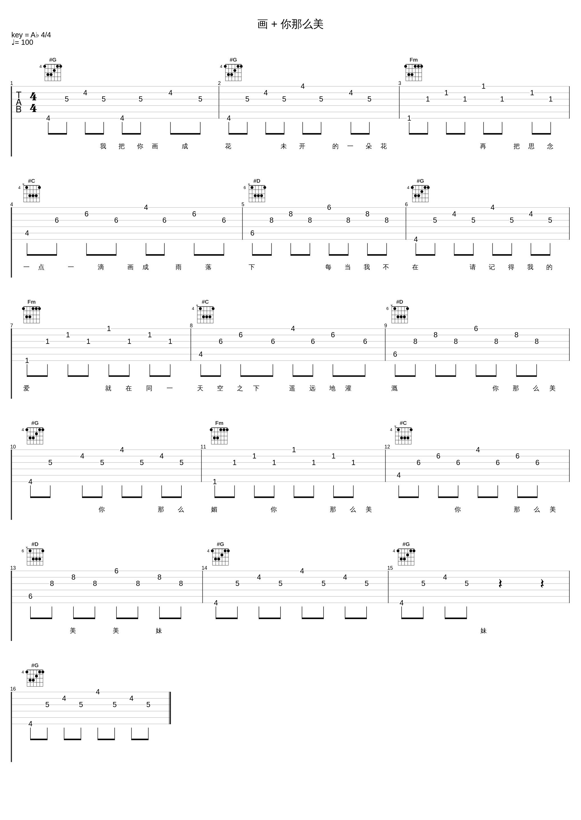 画 + 你那么美_郭正正,圈C_1