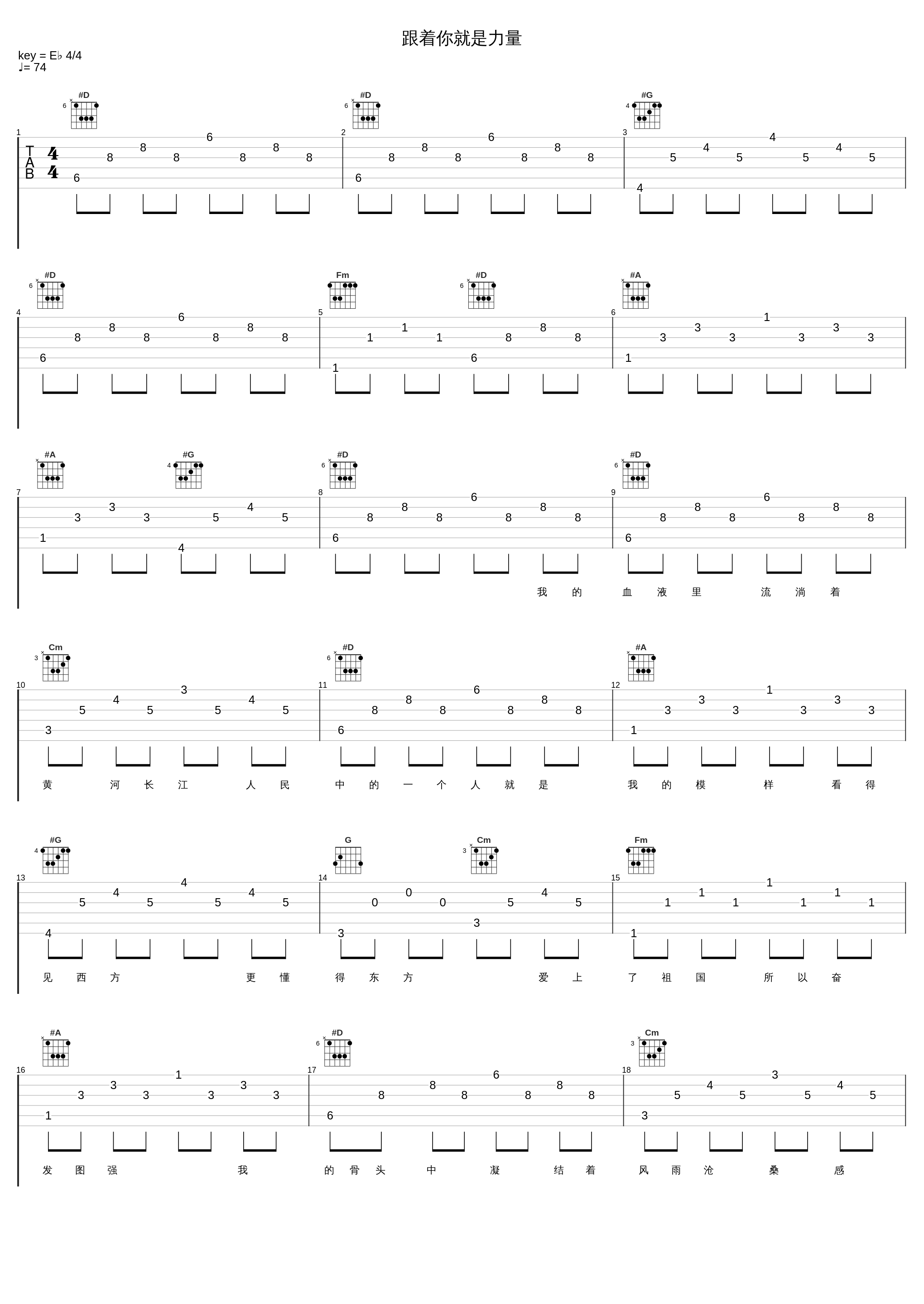 跟着你就是力量_雷佳_1