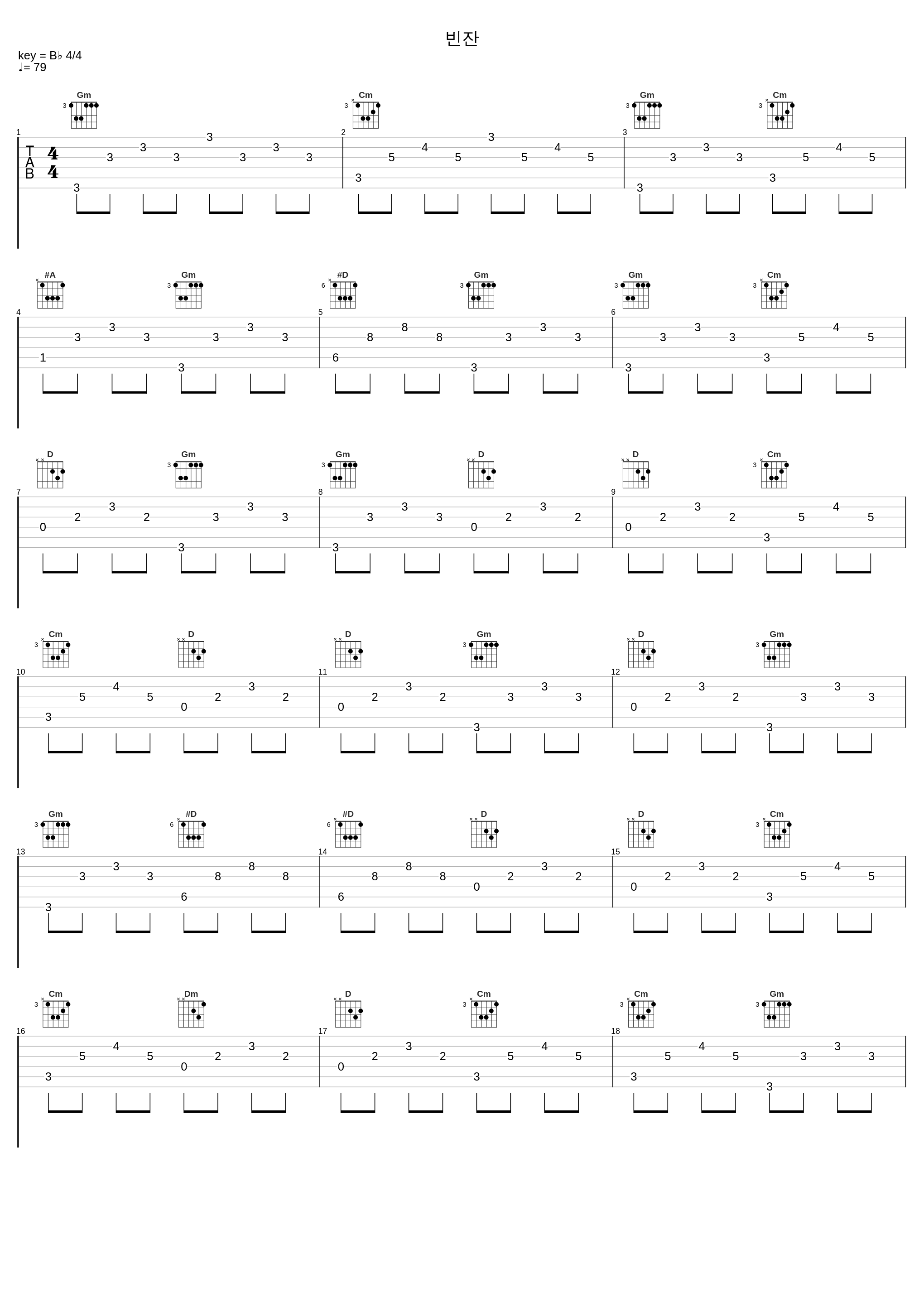 빈잔_南镇,罗勋儿_1