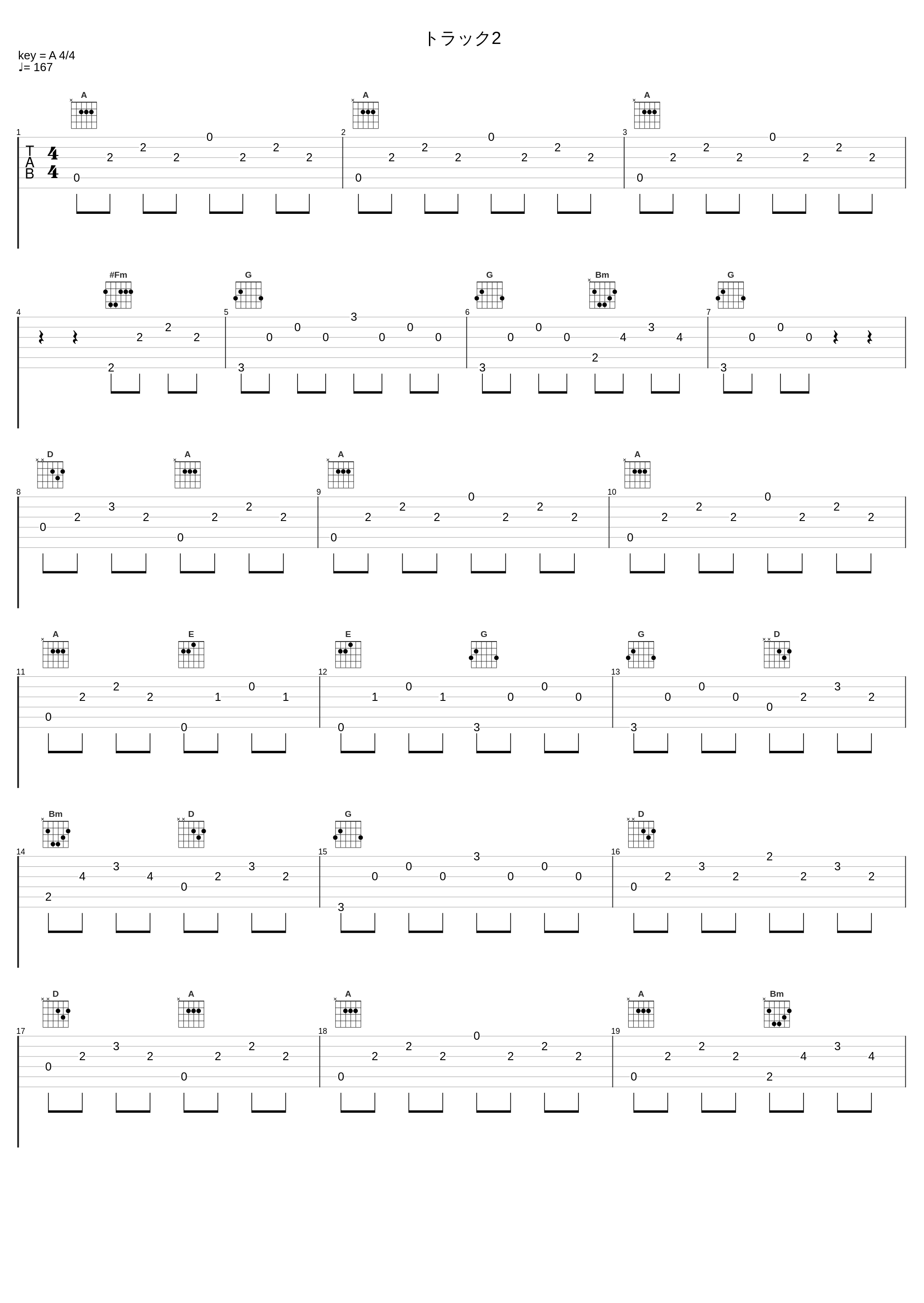 トラック2_緑川光_1