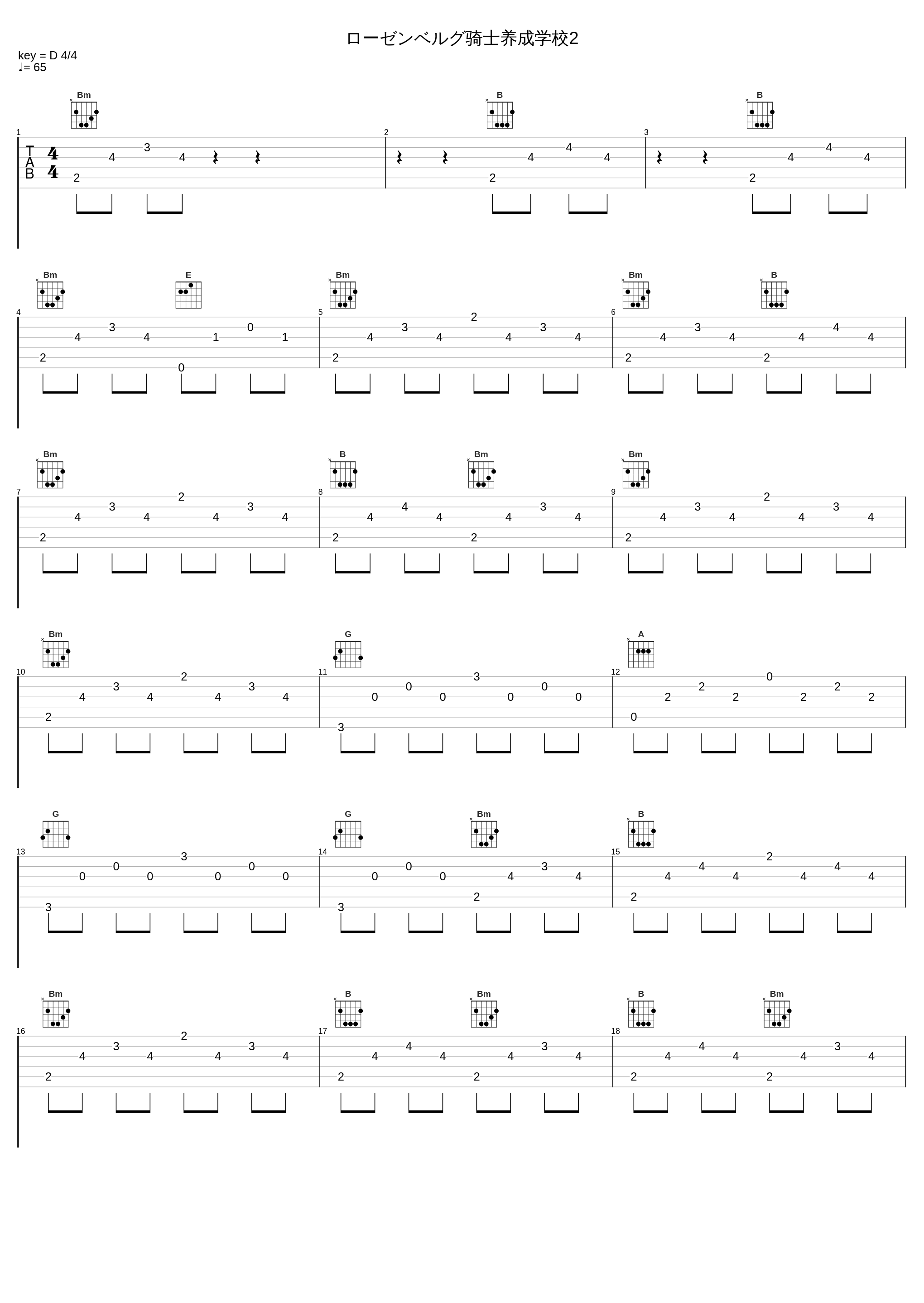 ローゼンベルグ骑士养成学校2_三轮学_1