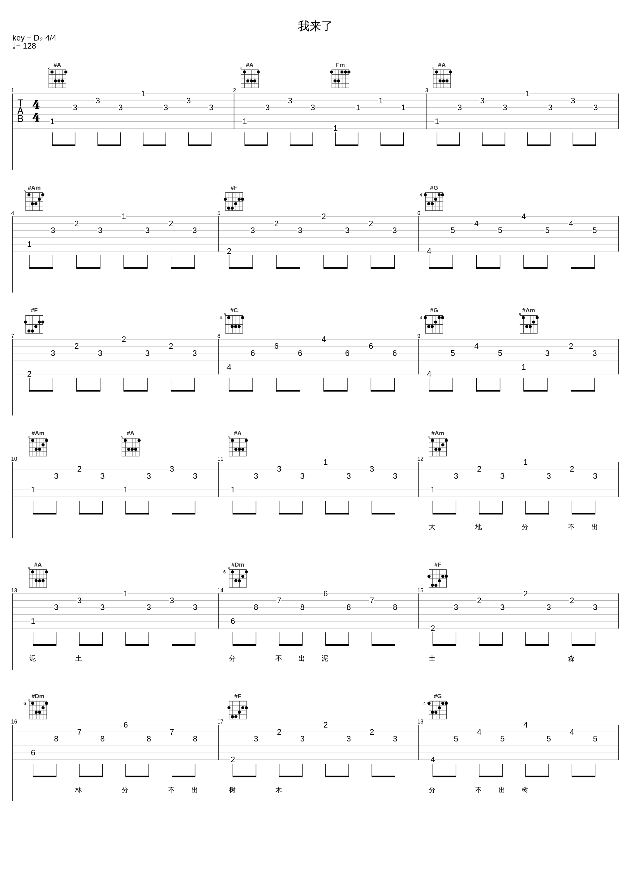 我来了_乌兰图雅_1