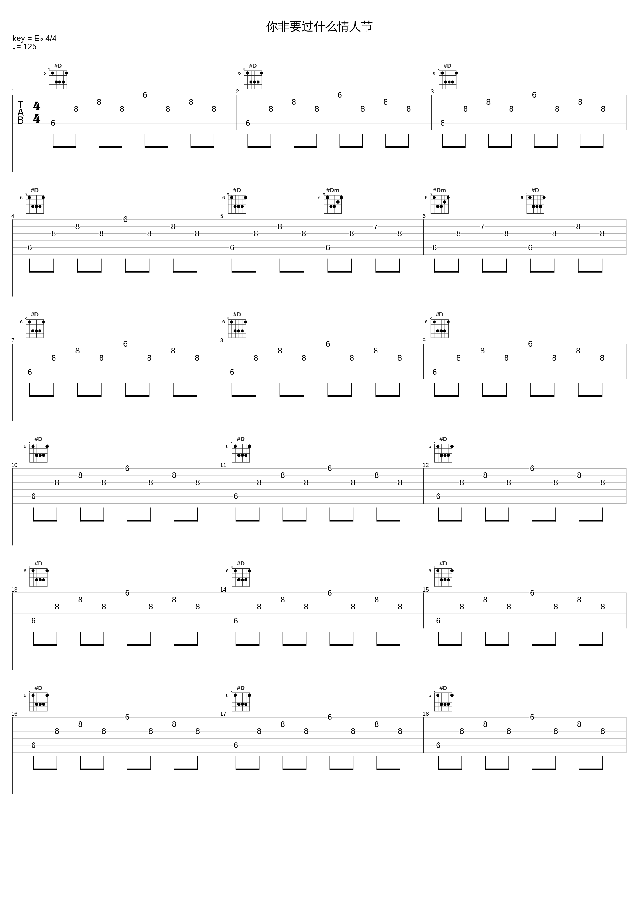 你非要过什么情人节_高宇Slient_1