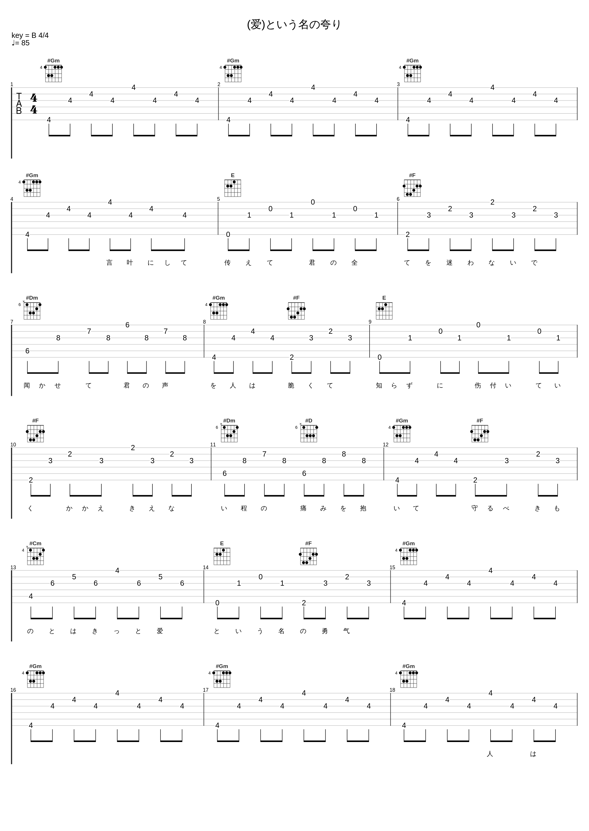 (爱)という名の夸り_S.E.S._1