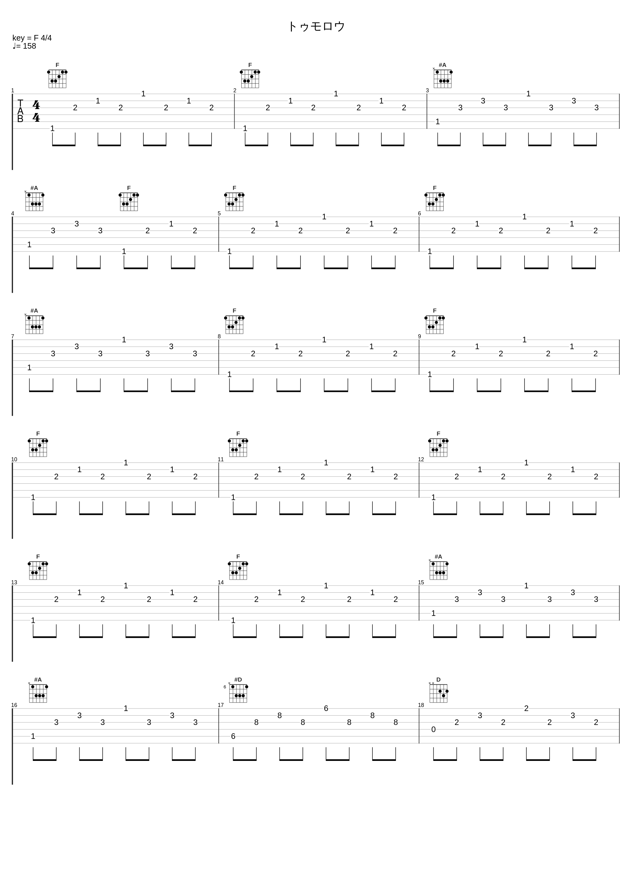 トゥモロウ_佐桥俊彦_1