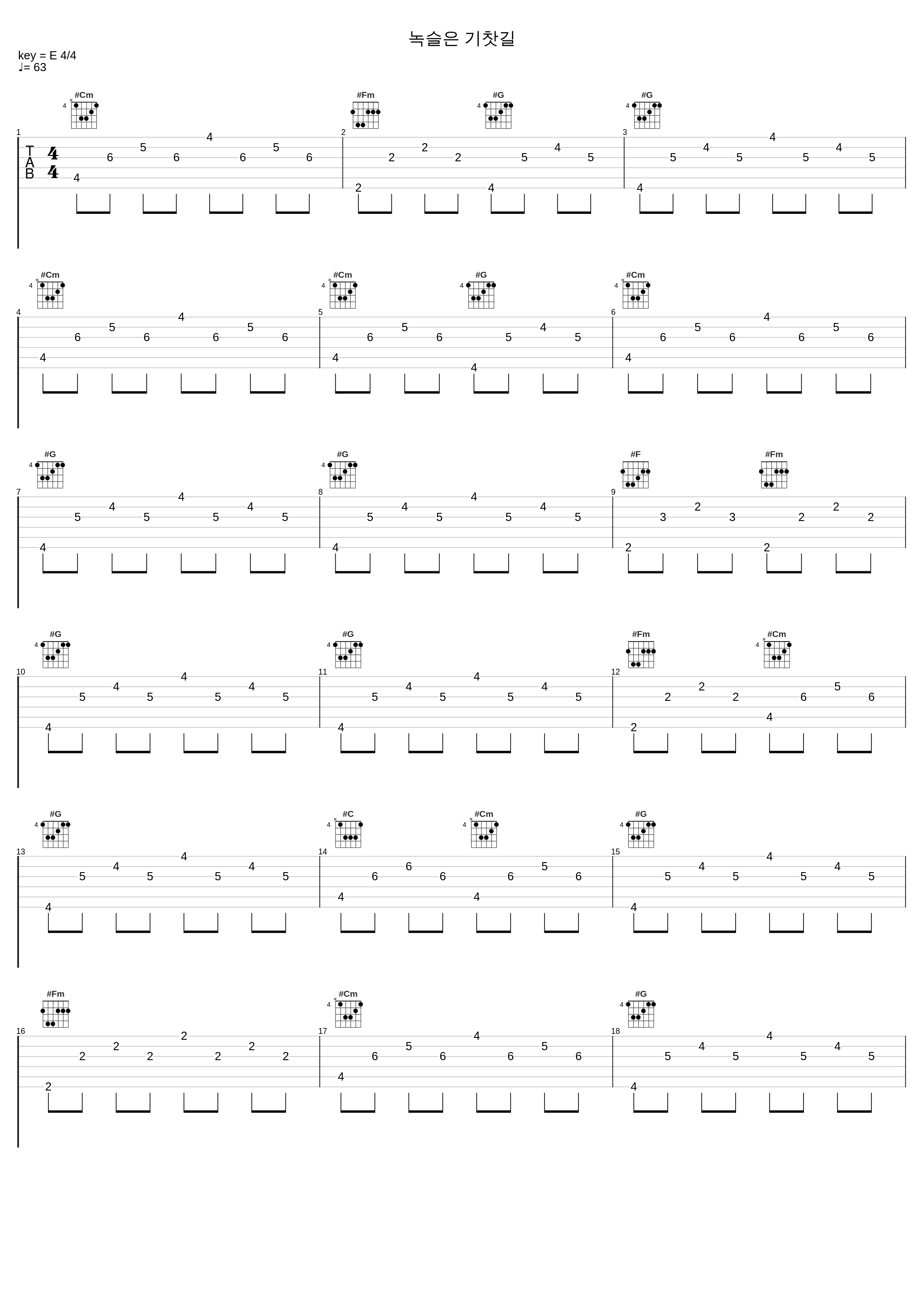 녹슬은 기찻길_南镇,罗勋儿_1