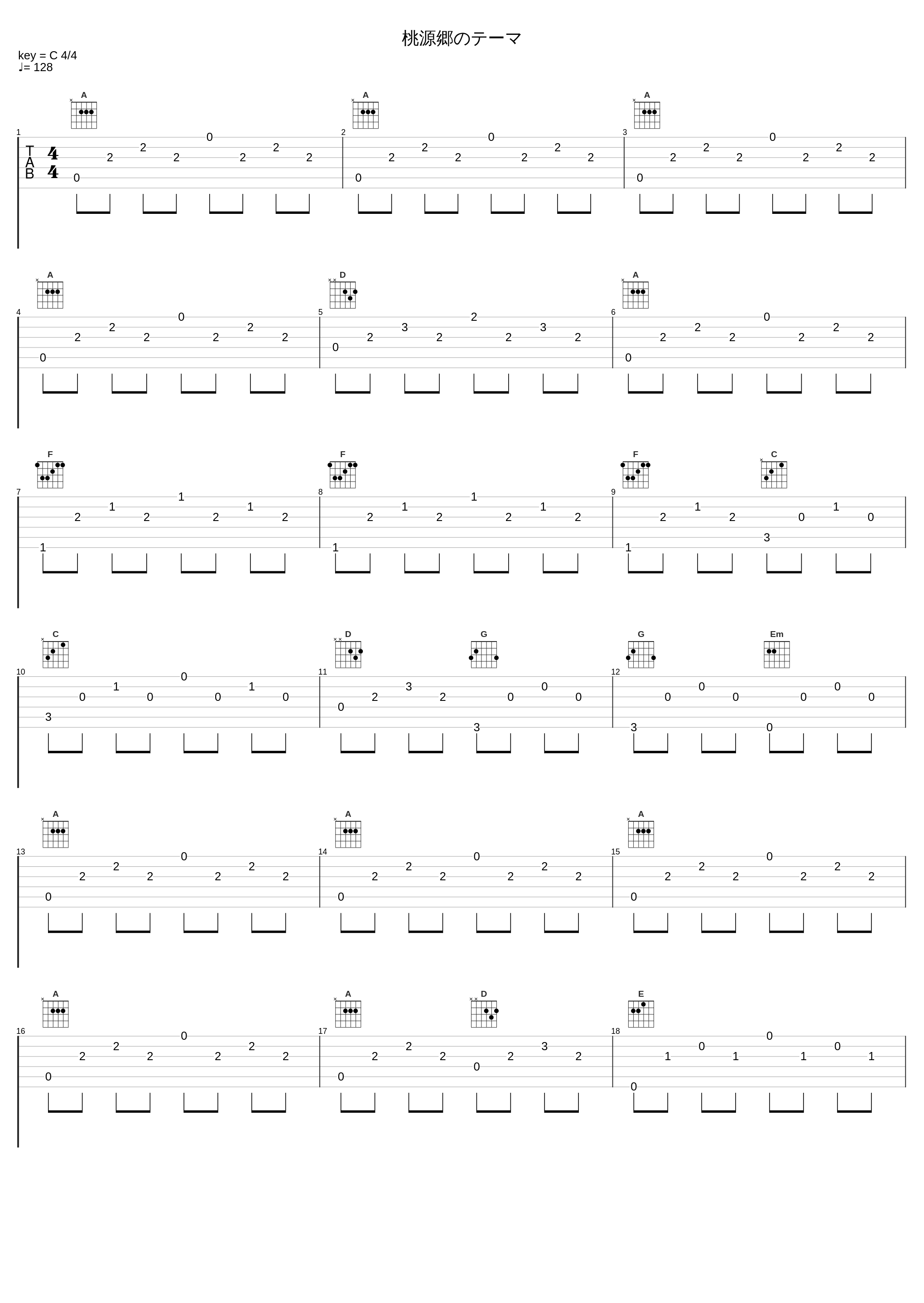 桃源郷のテーマ_中村由利子_1