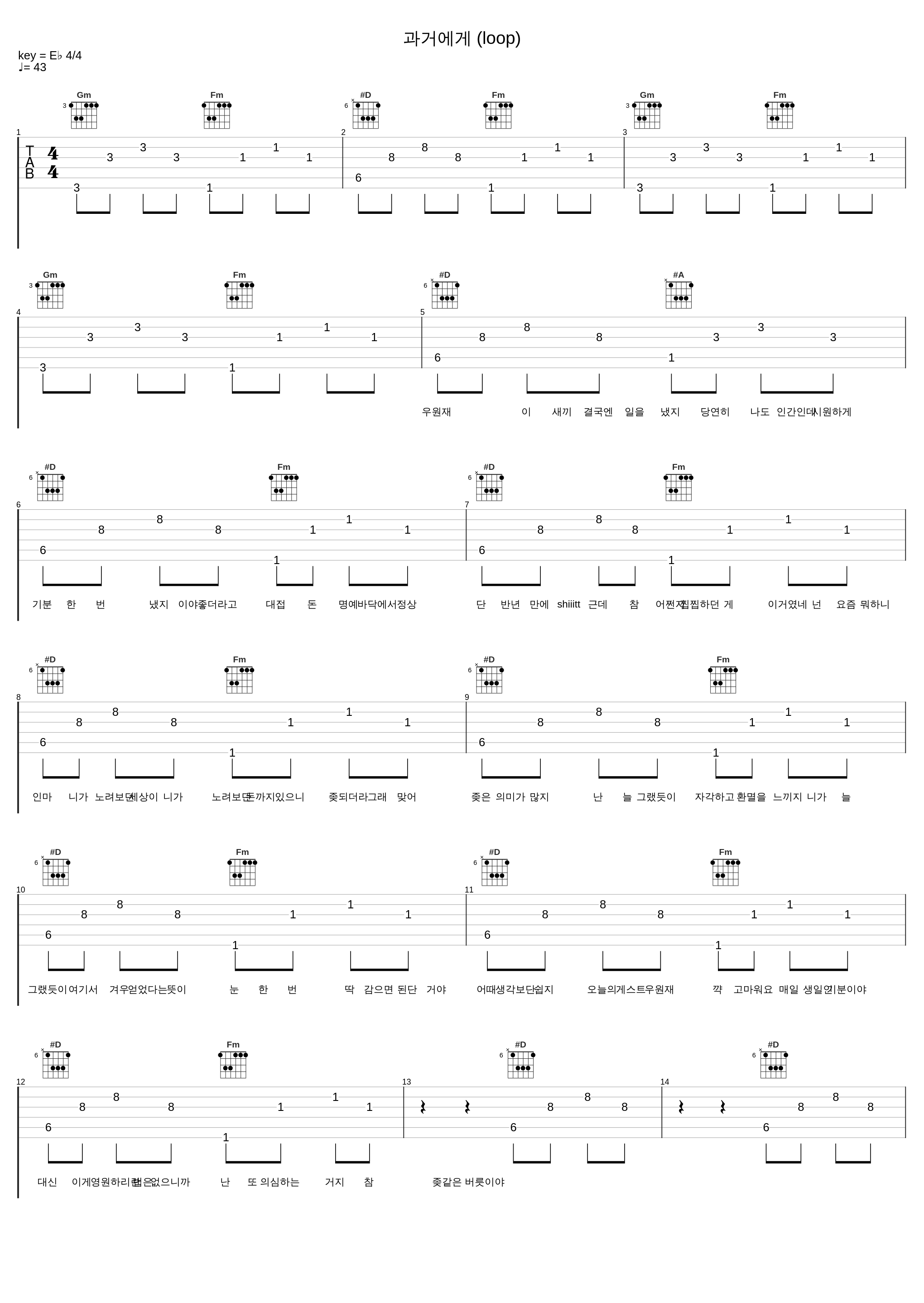 과거에게 (loop)_禹元材_1