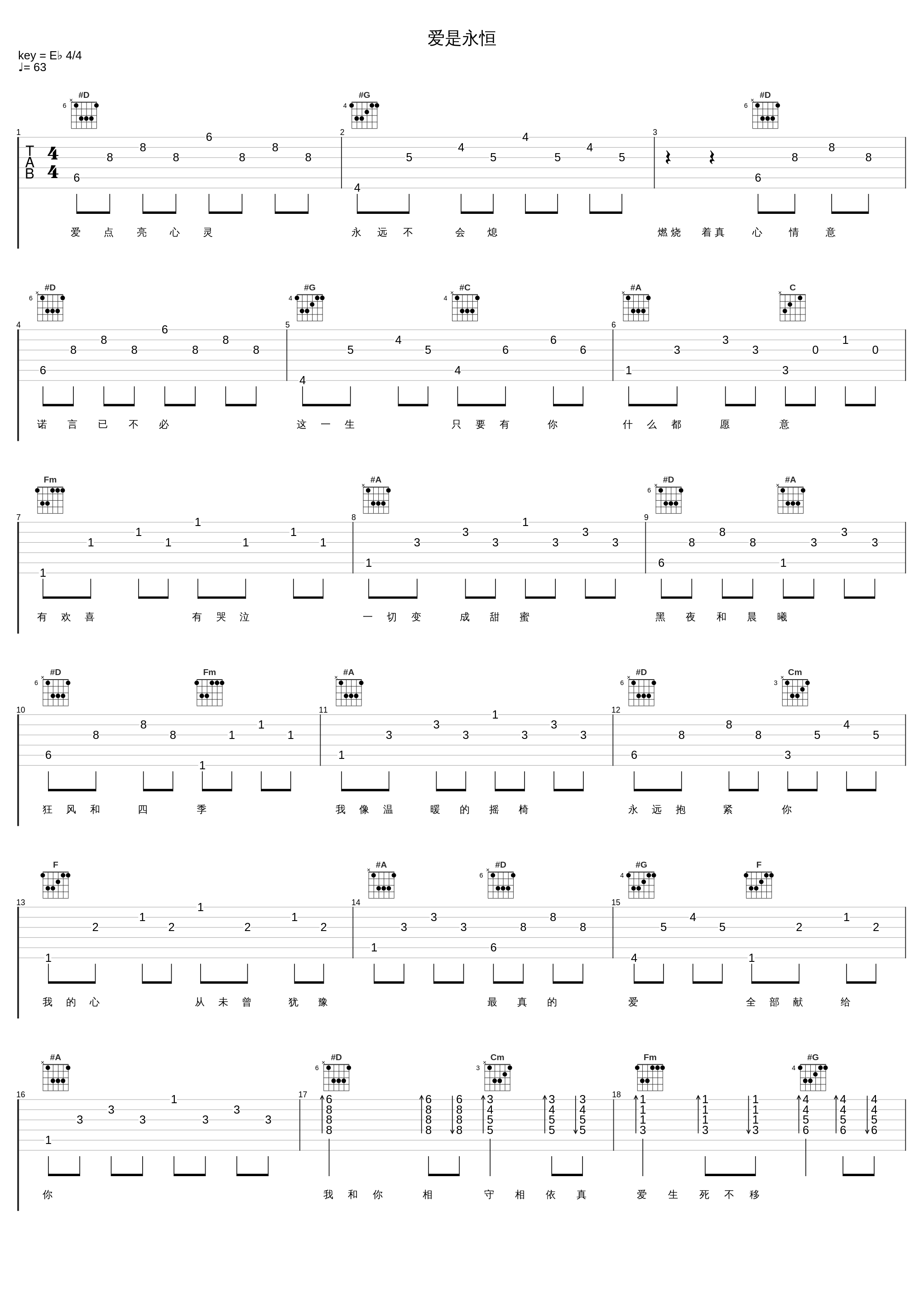 爱是永恒_张学友_1