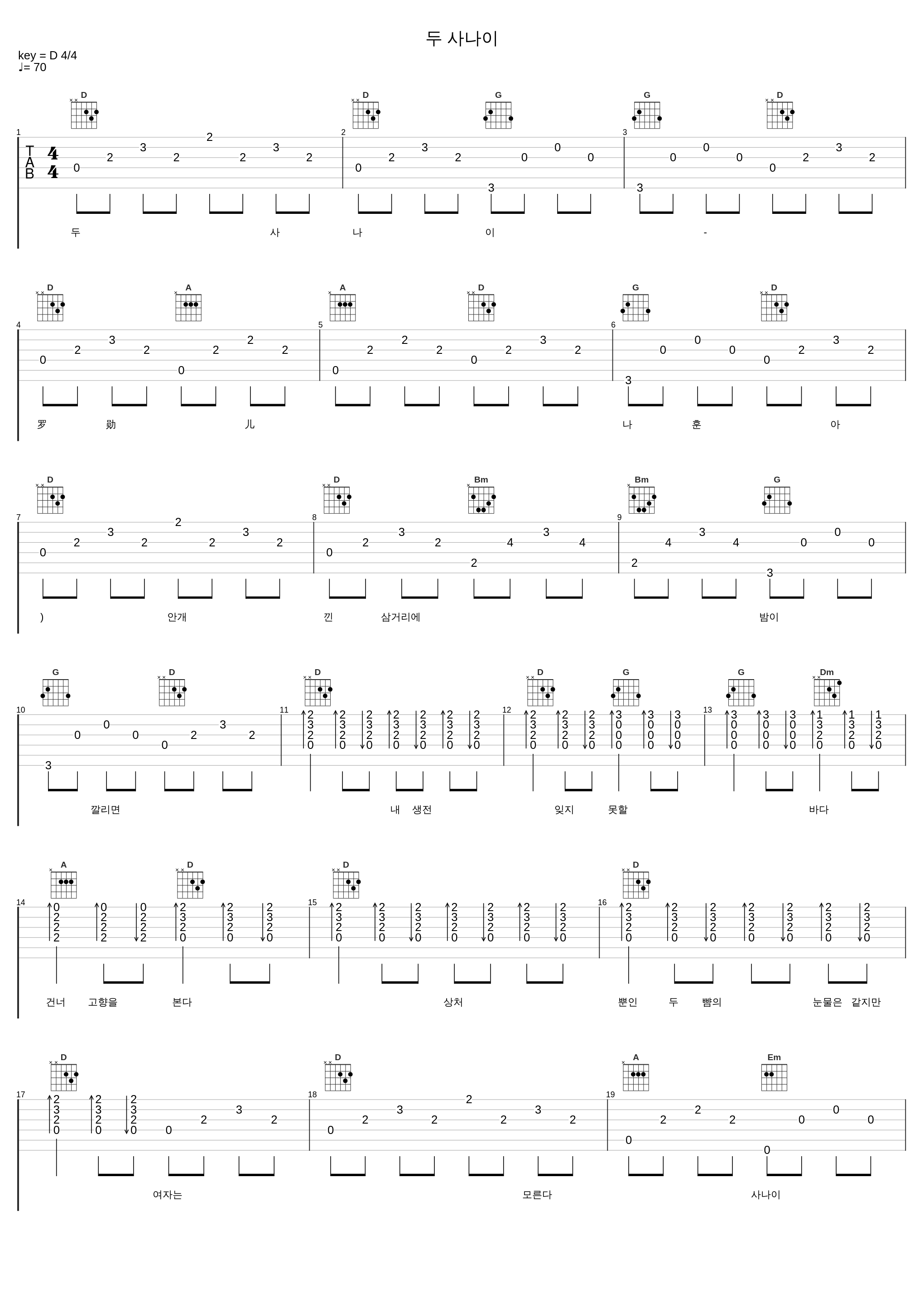 두 사나이_罗勋儿_1