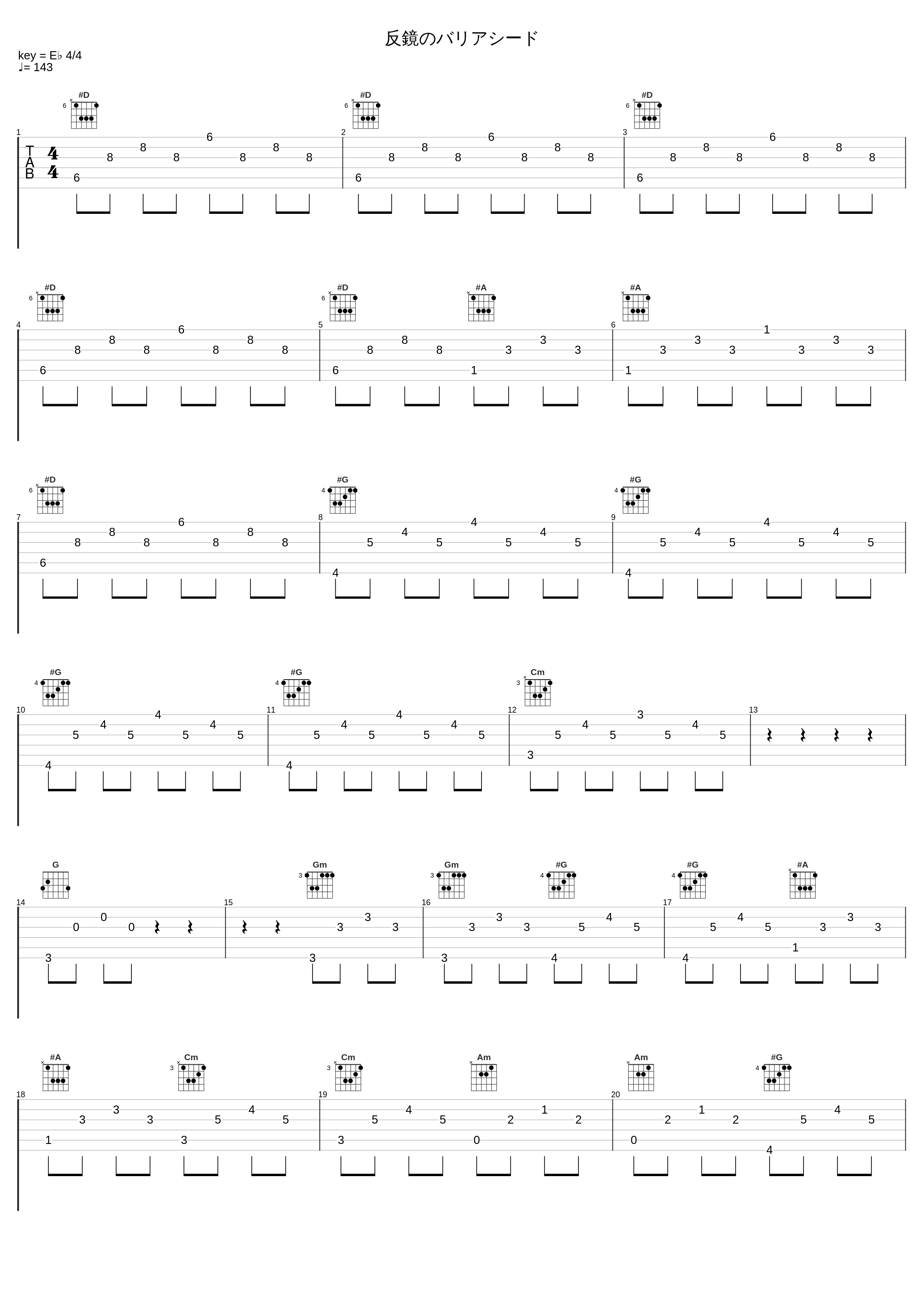 反鏡のバリアシード_篠螺悠那,IA_1