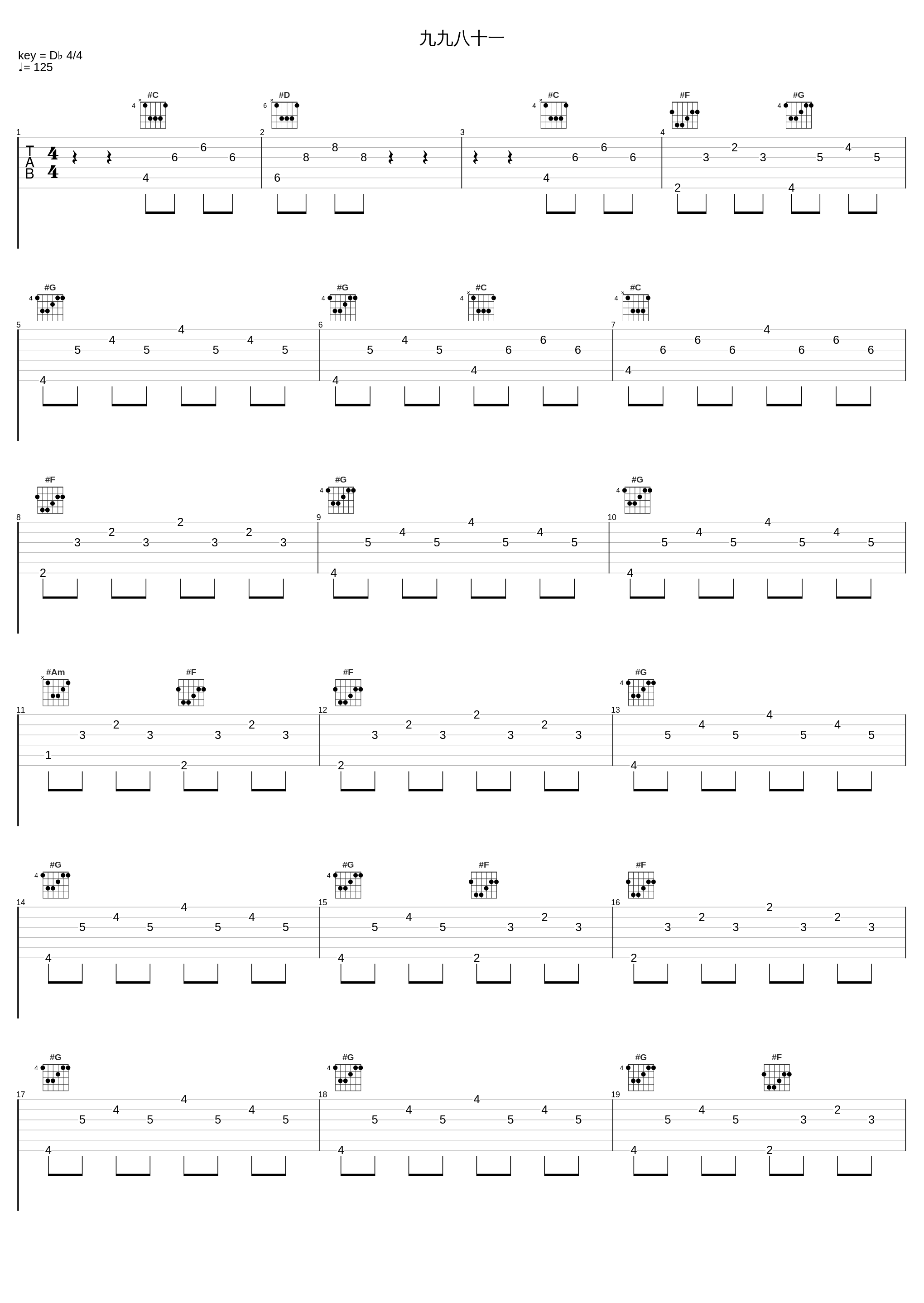 九九八十一_小熙E.R,叶洛洛,知性的小方块,倪莫问_1