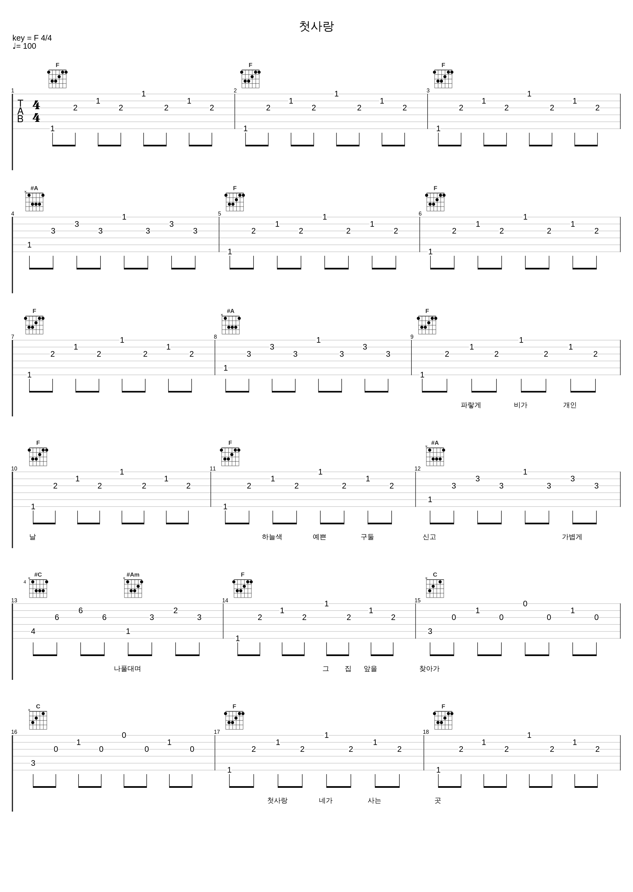 첫사랑_李素罗_1