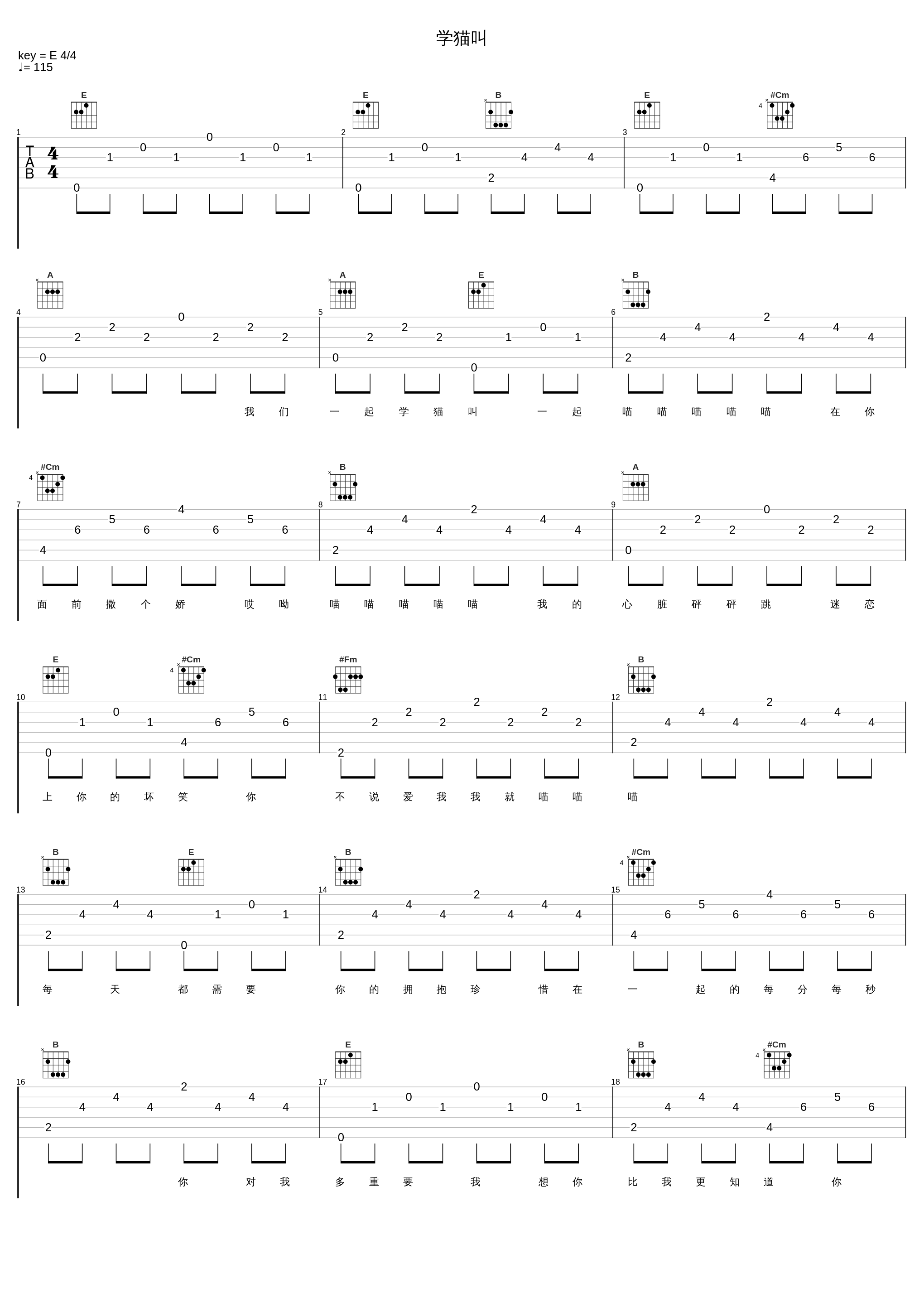 学猫叫_小潘潘（潘柚彤）,小峰峰（陈峰）,Wengie黄文洁_1