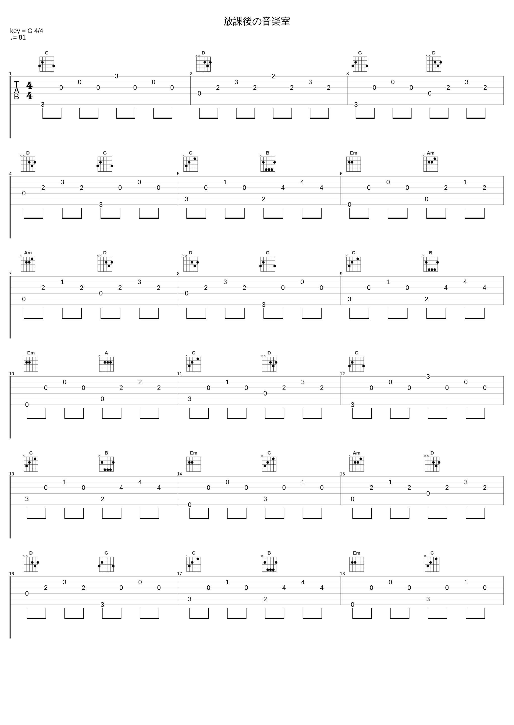 放課後の音楽室_广桥真纪子_1