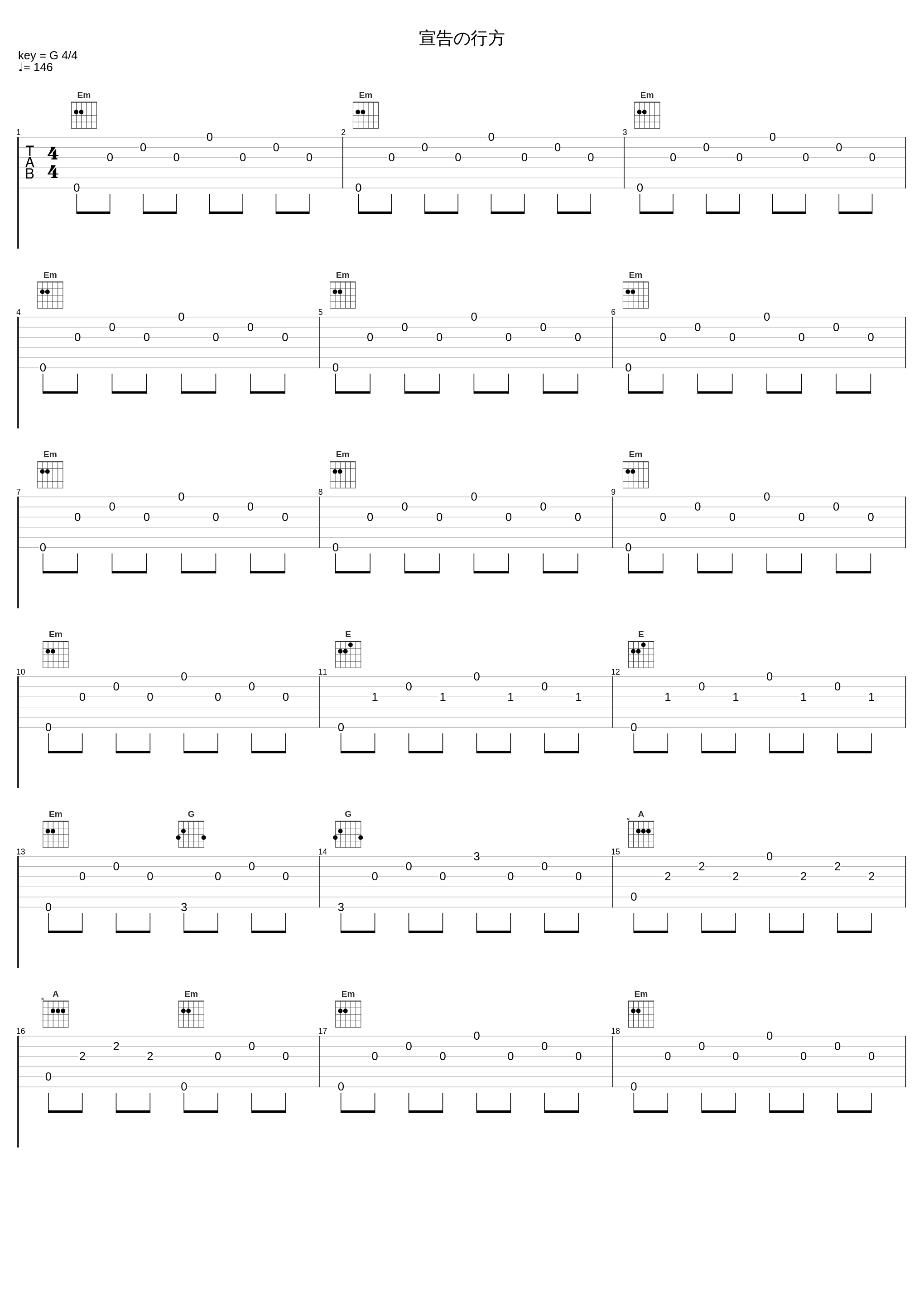 宣告の行方_Evan Call_1